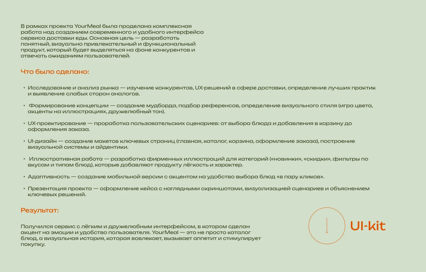 Сервис доставки готовой продукции "YourMeal" — Изображение №5 — Интерфейсы на Dprofile