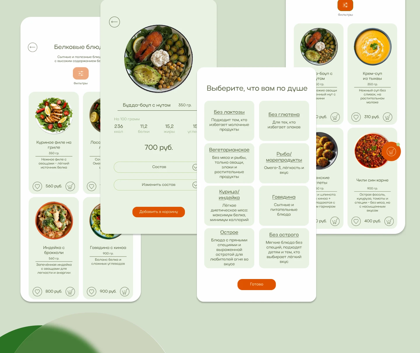 Сервис доставки готовой продукции "YourMeal" — Изображение №3 — Интерфейсы на Dprofile