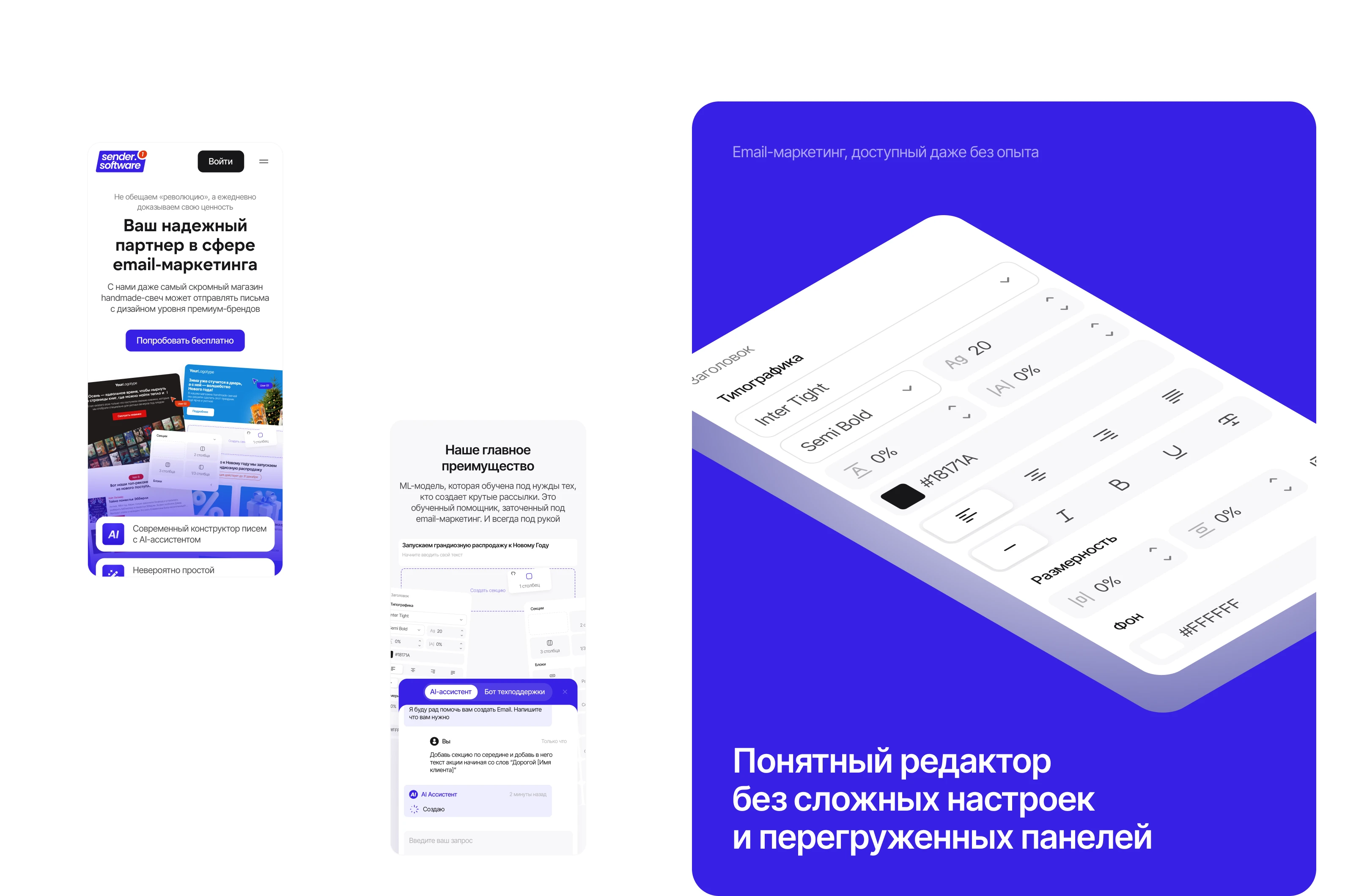 Sender Software | Сервис — Изображение №6 — Интерфейсы, Анимация на Dprofile