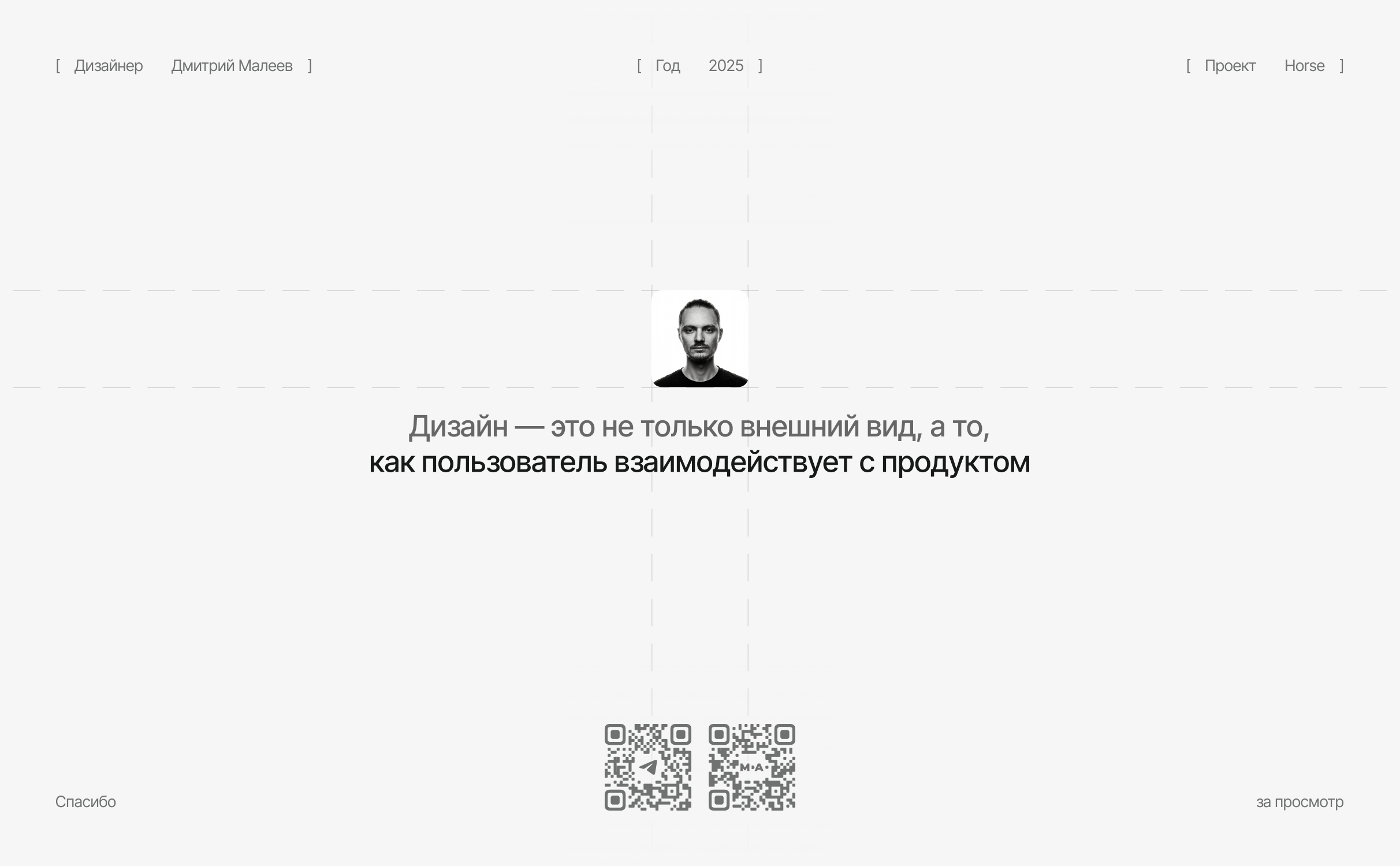 HORSE | Готовый образ жизни — Изображение №12 — Интерфейсы на Dprofile