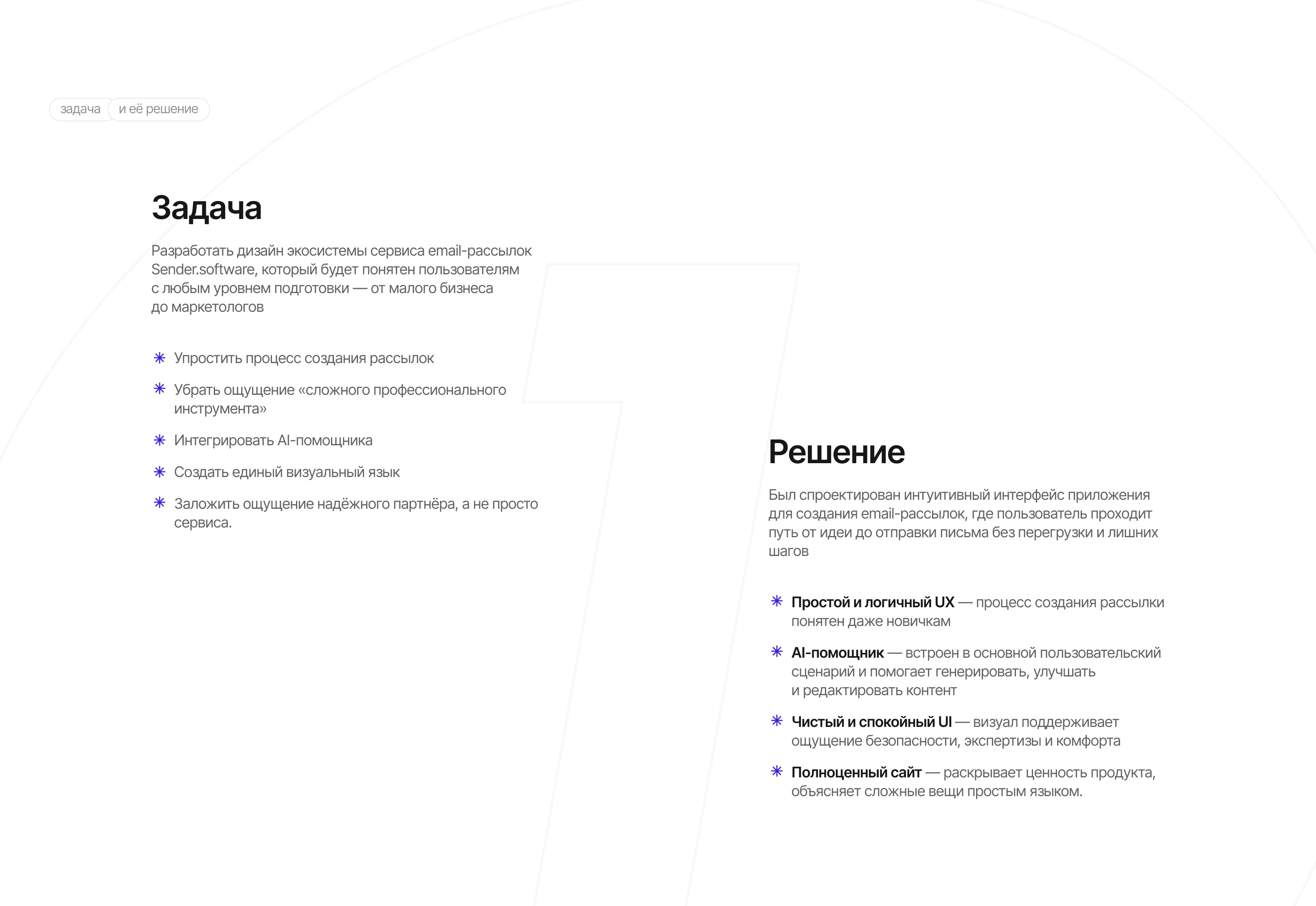 Sender Software | Сервис — Изображение №2 — Интерфейсы, Анимация на Dprofile