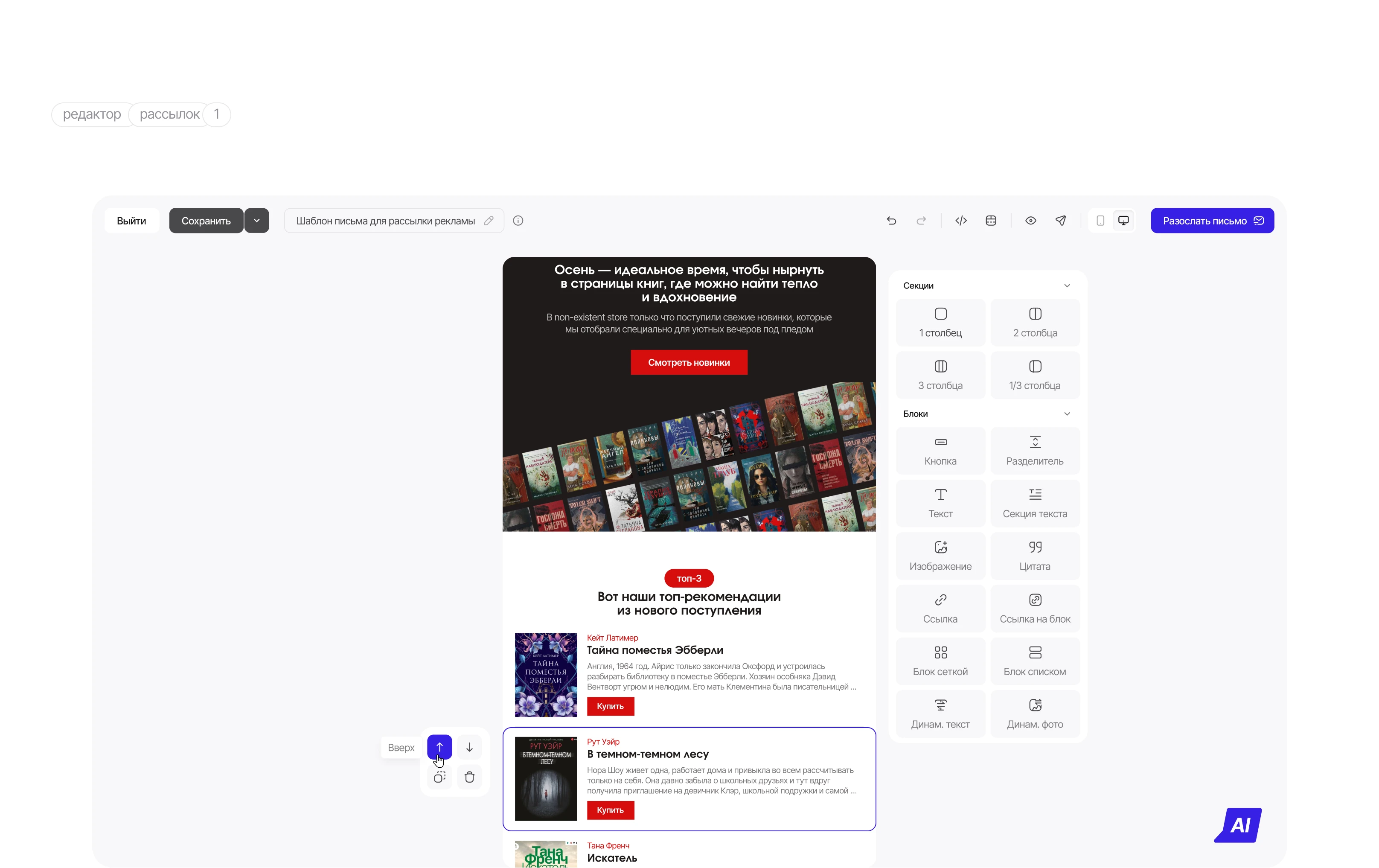 Sender Software | Сервис — Изображение №8 — Интерфейсы, Анимация на Dprofile