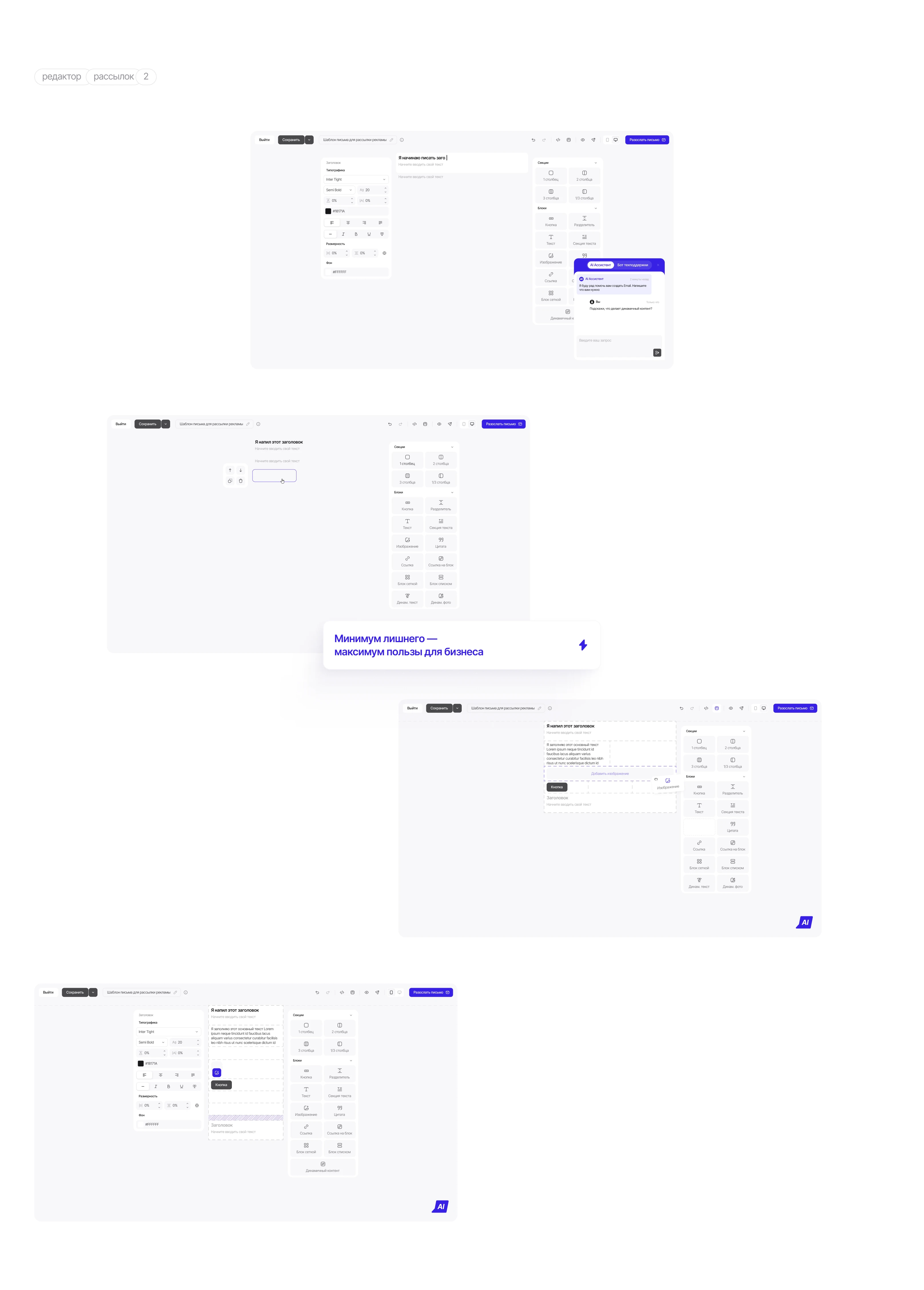Sender Software | Сервис — Изображение №11 — Интерфейсы, Анимация на Dprofile