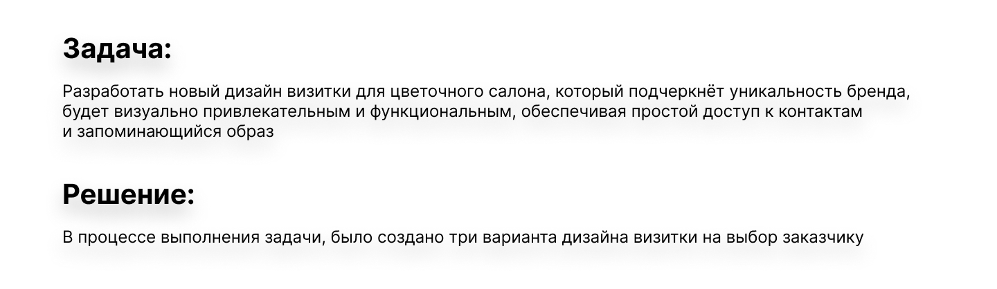 Визитка для цветочного салона — Изображение №2 — Брендинг, Графика на Dprofile