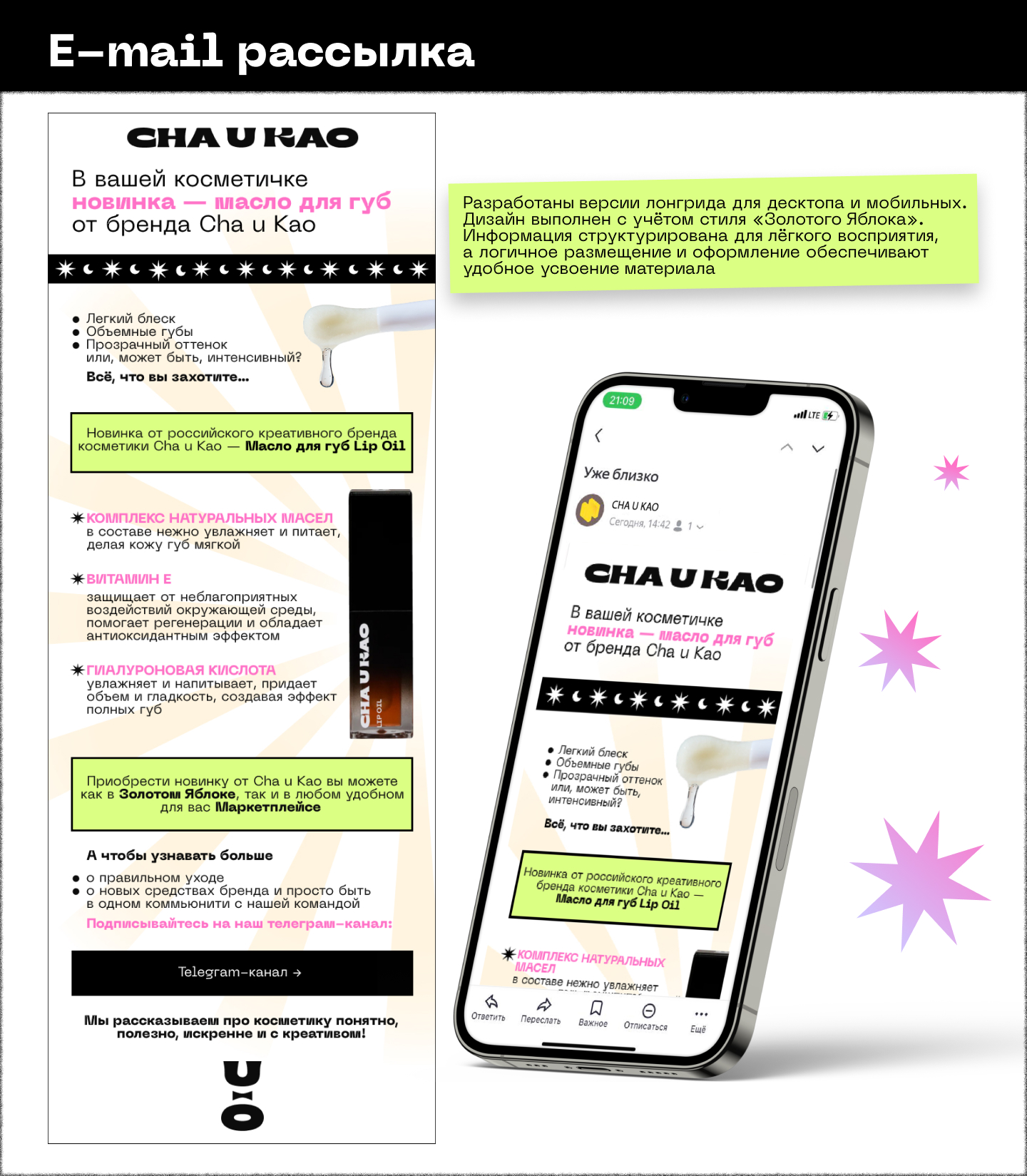 Креативный бренд косметики Cha U Kao — Изображение №8 — Брендинг, Графика на Dprofile