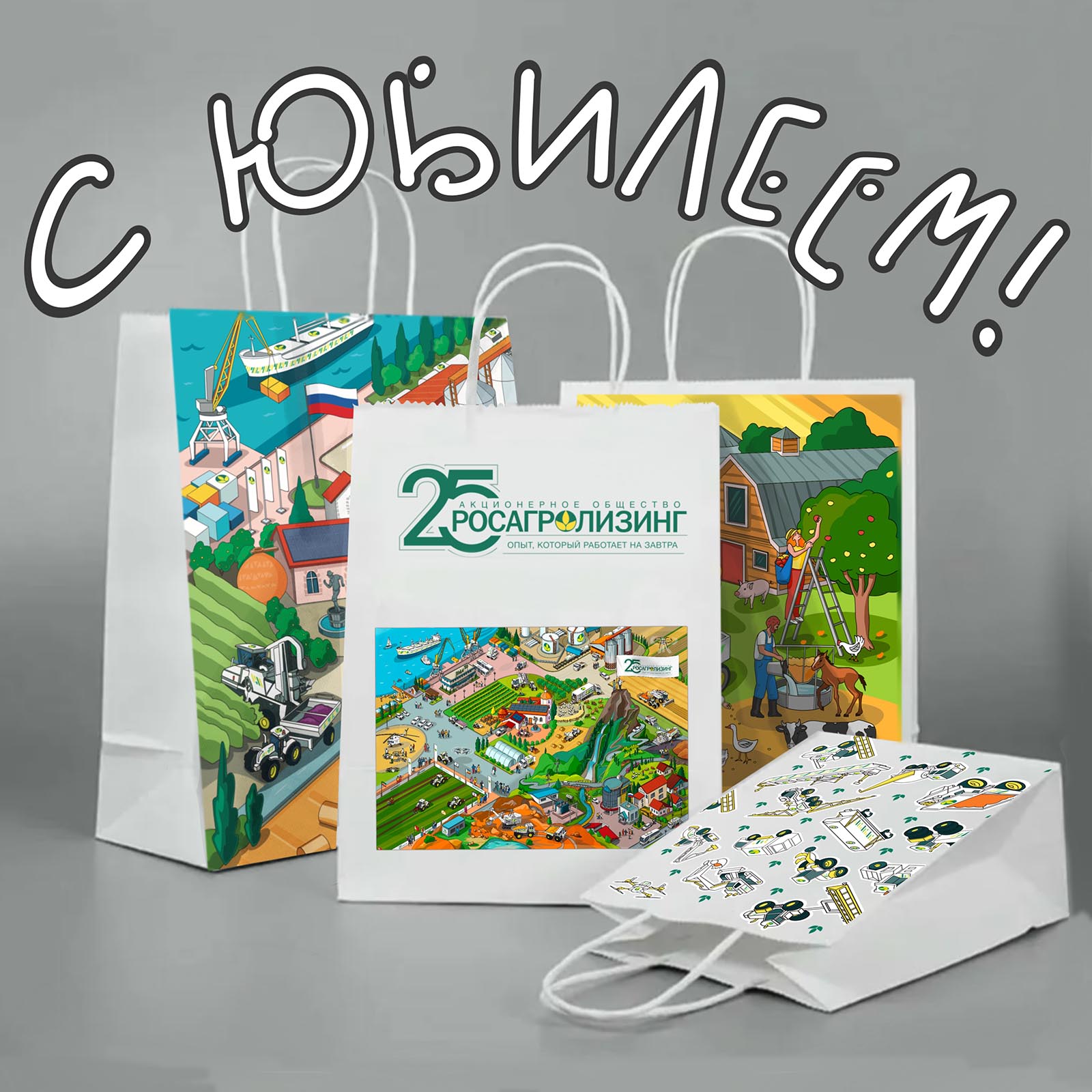 Юбилейная продукция — Изображение №9 — Иллюстрация, Графика на Dprofile