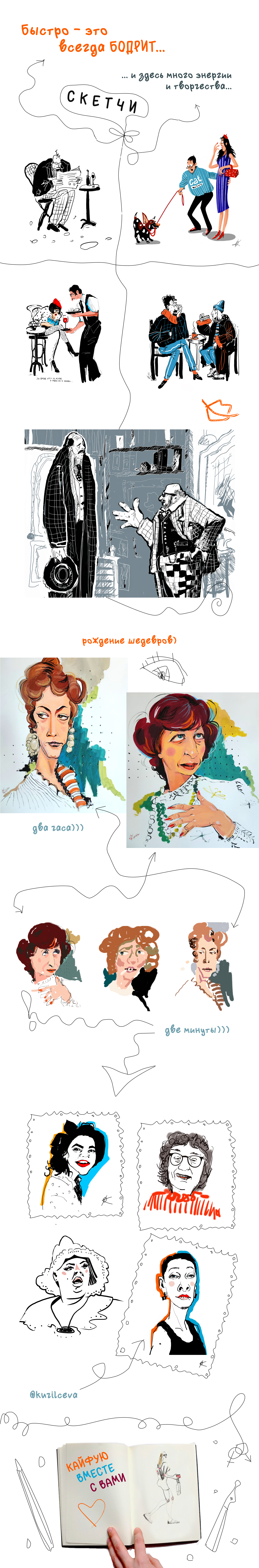 Скетчи — Изображение №1 — Иллюстрация на Dprofile