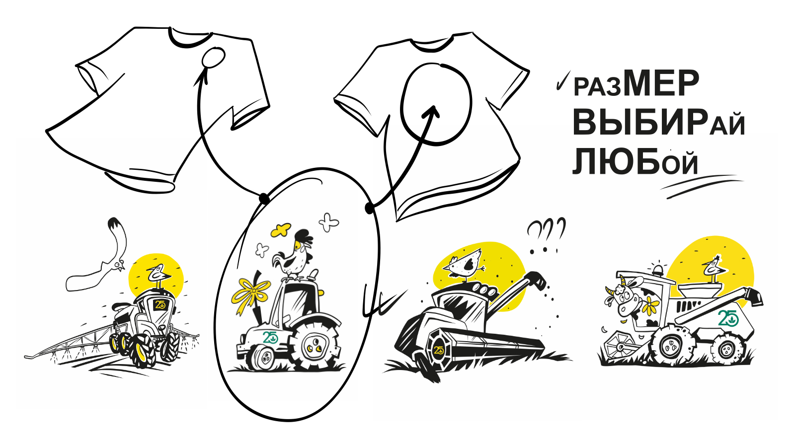 Мерч для АО «Росагролизинг» — Изображение №2 — Брендинг, Иллюстрация на Dprofile