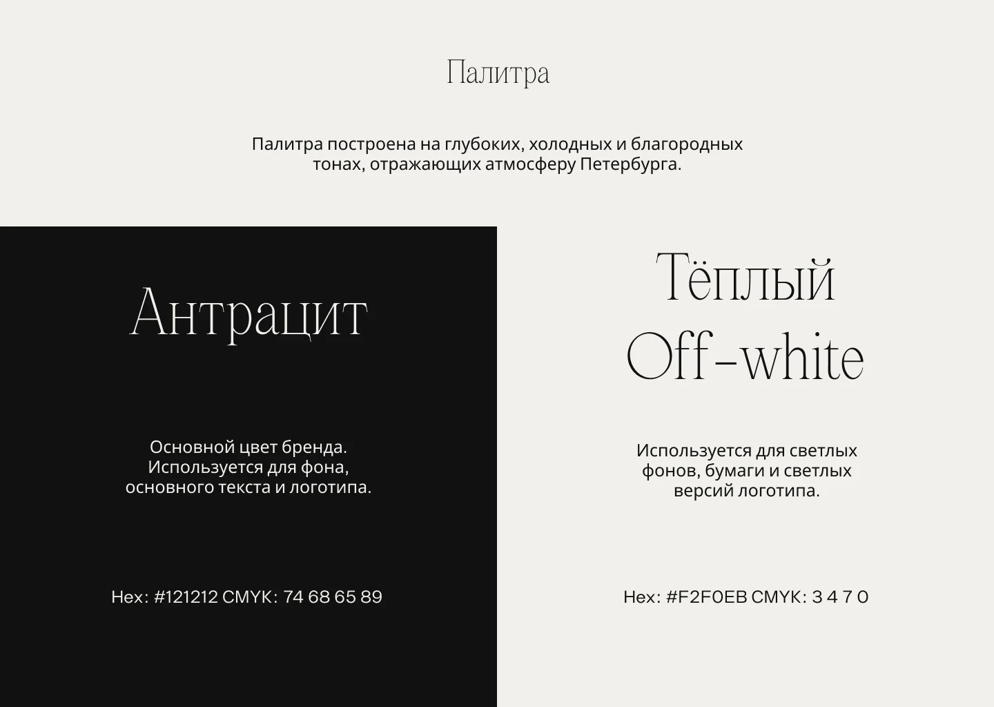 Бренд айдентика нишевой парфюмерии — Изображение №8 — Интерфейсы, Брендинг на Dprofile