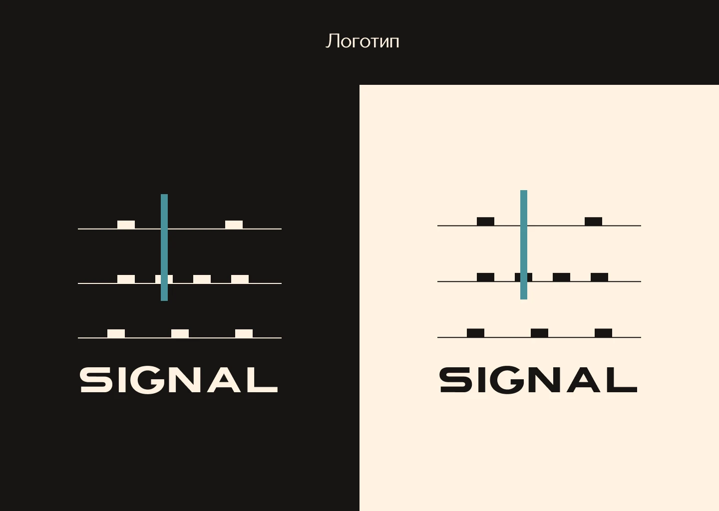 SIGNAL — Identity for a Focused Recording Studio — Изображение №3 — Брендинг на Dprofile