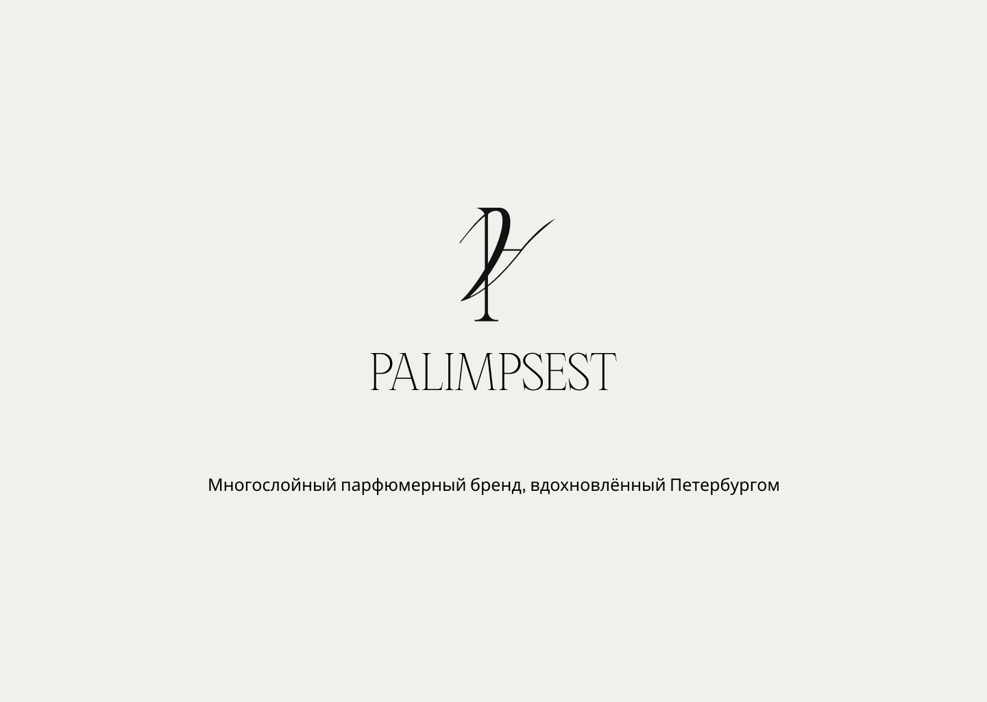 Бренд айдентика нишевой парфюмерии — Изображение №1 — Интерфейсы, Брендинг на Dprofile
