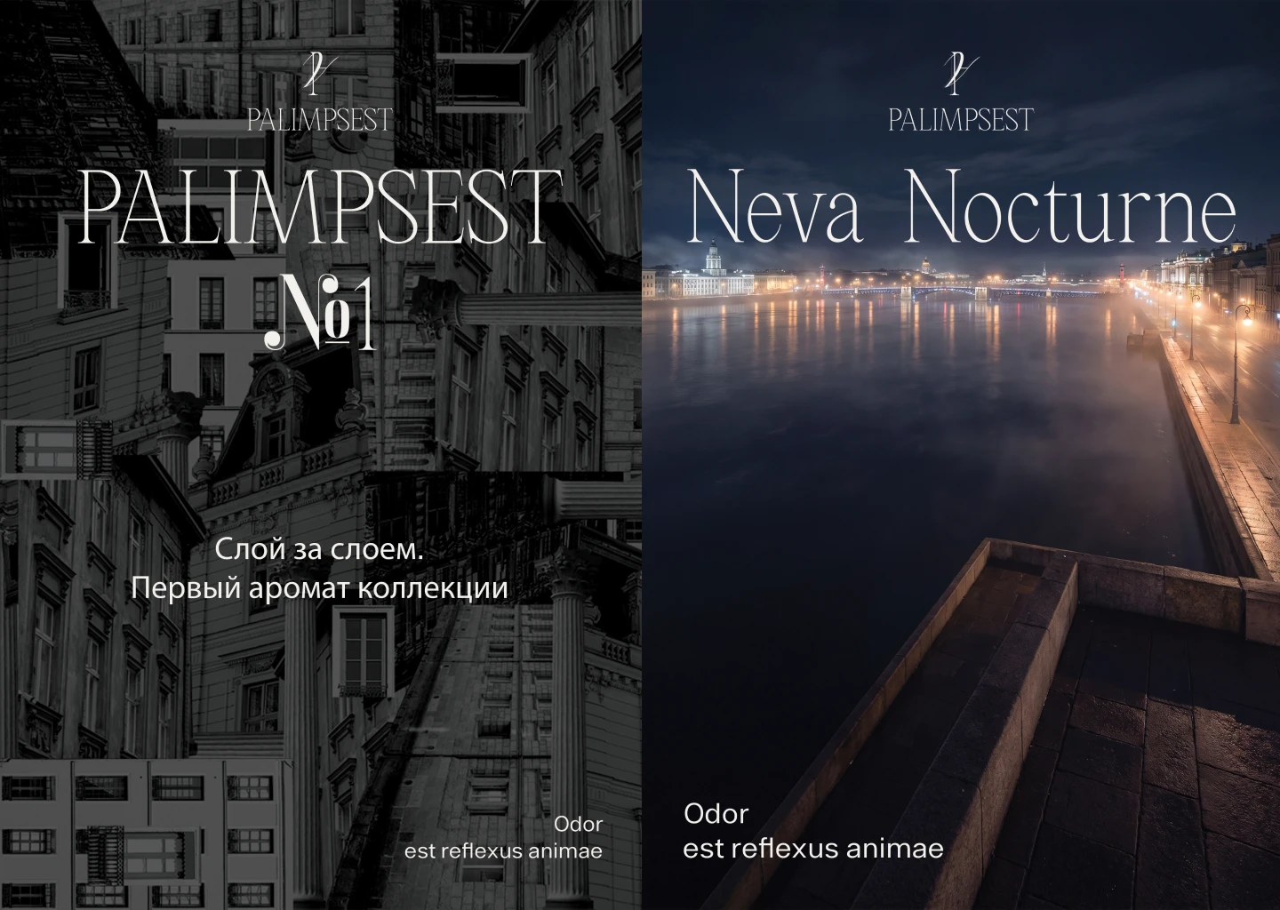 Бренд айдентика нишевой парфюмерии — Изображение №16 — Интерфейсы, Брендинг на Dprofile