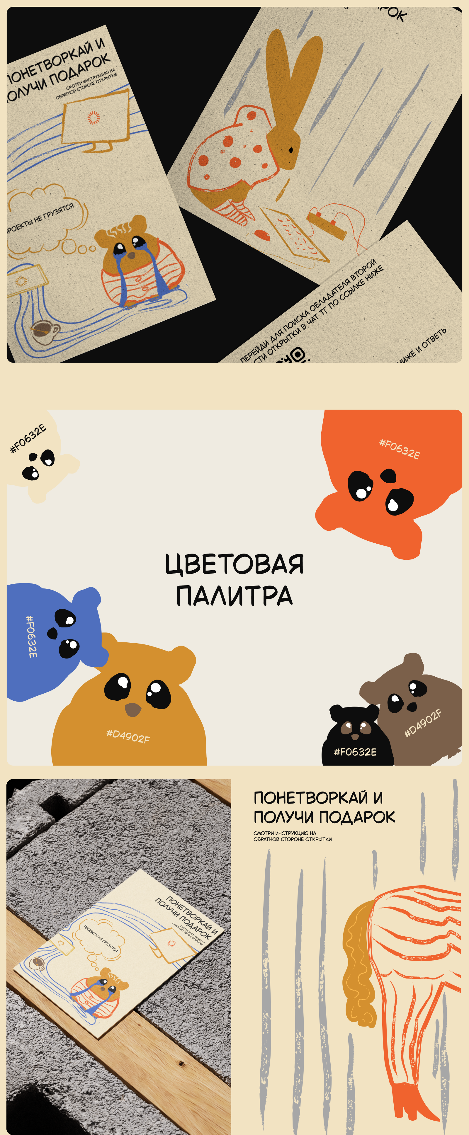 Нетворк-открытки — Изображение №3 — Иллюстрация, Графика на Dprofile