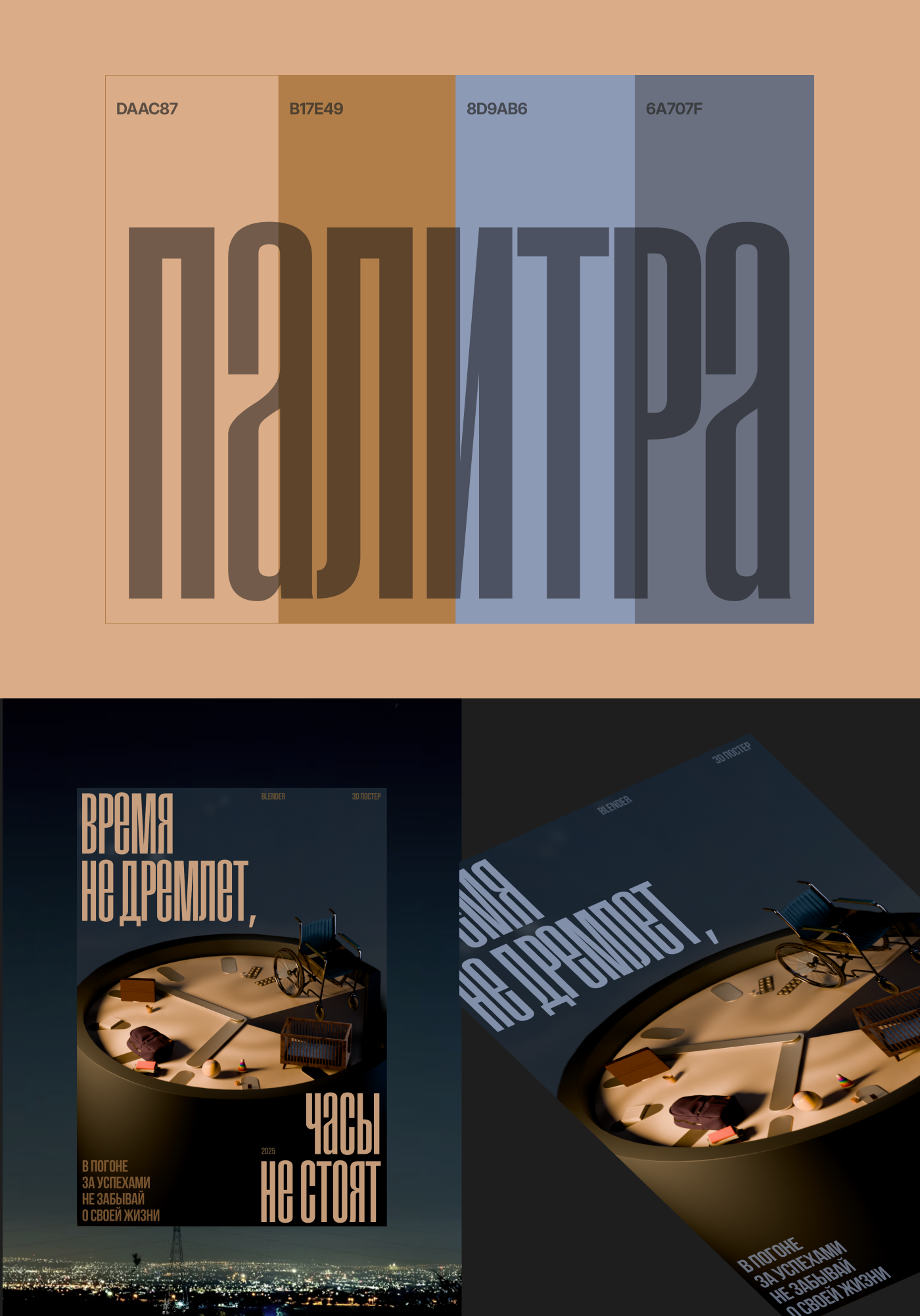 3D-постер к пословице — Изображение №2 — Графика, 3D на Dprofile