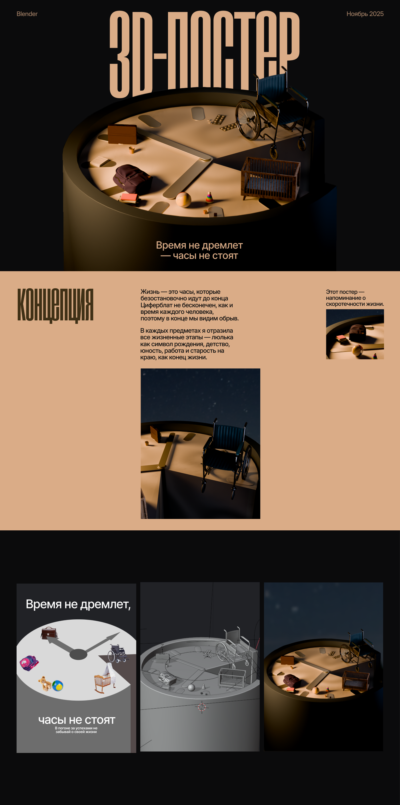 3D-постер к пословице — Изображение №1 — Графика, 3D на Dprofile