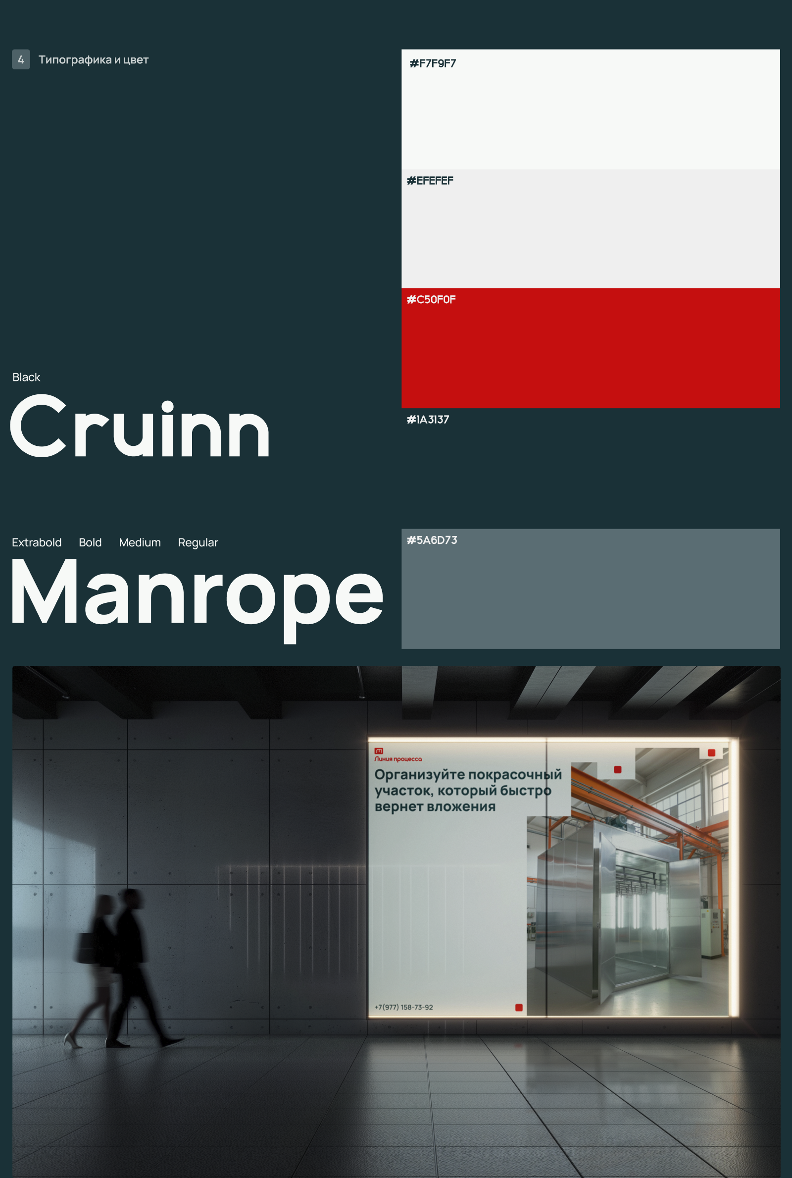 Линия процесса — Изображение №5 — Брендинг, Графика на Dprofile