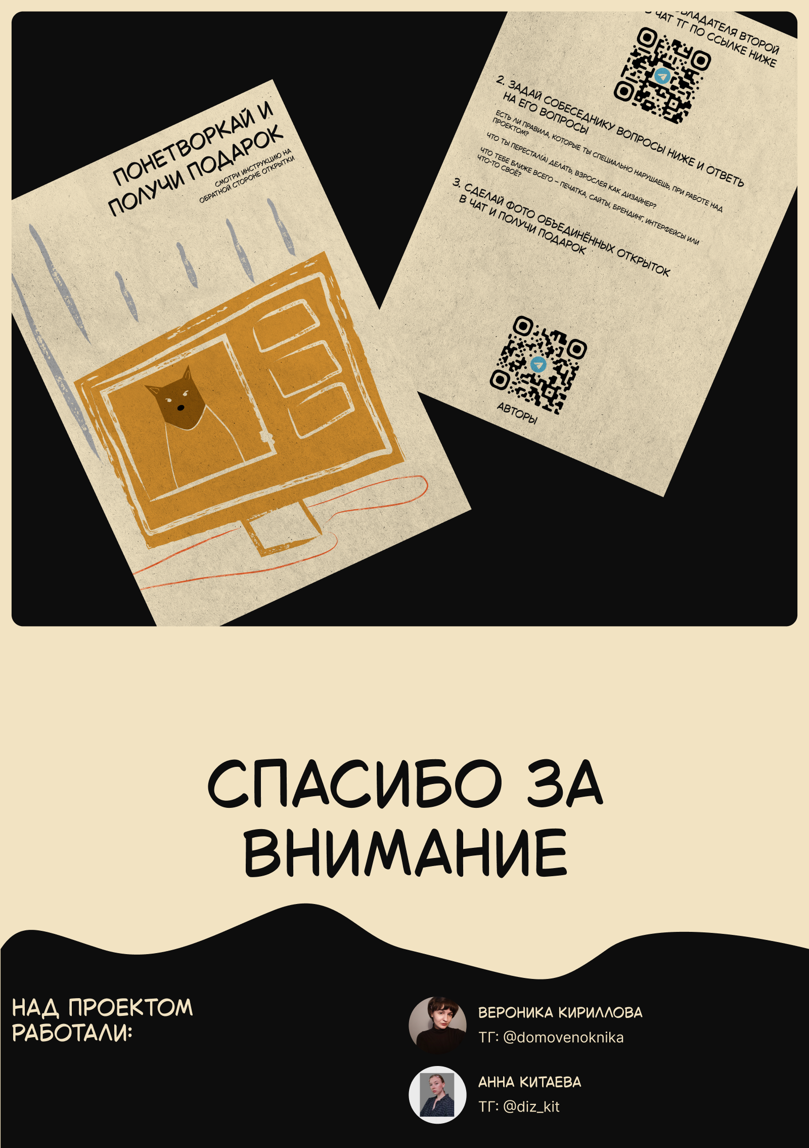 Нетворк-открытки — Изображение №5 — Иллюстрация, Графика на Dprofile