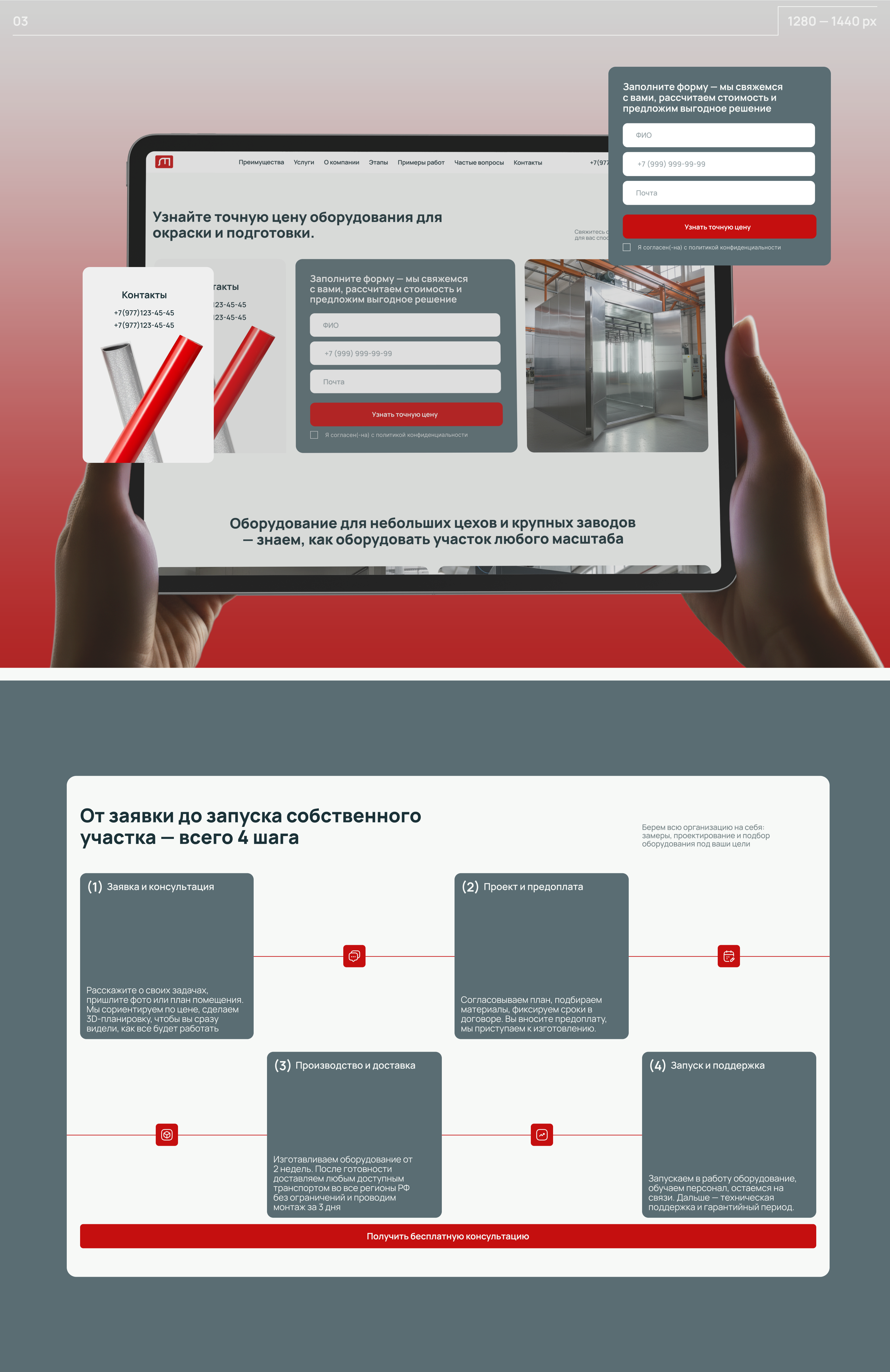 Сайт Линии процесса — Изображение №4 — Интерфейсы, Графика на Dprofile