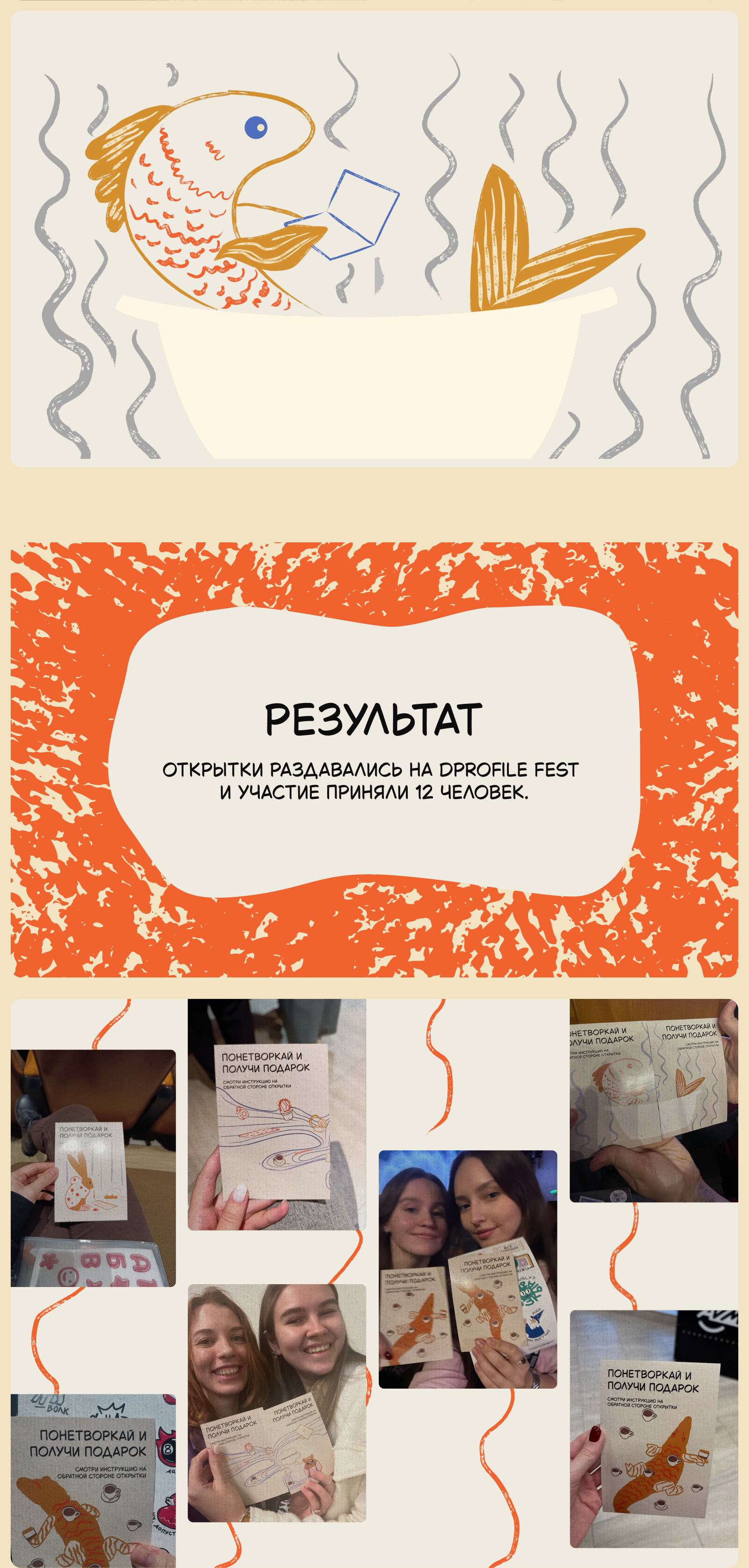 Нетворк-открытки — Изображение №4 — Иллюстрация, Графика на Dprofile