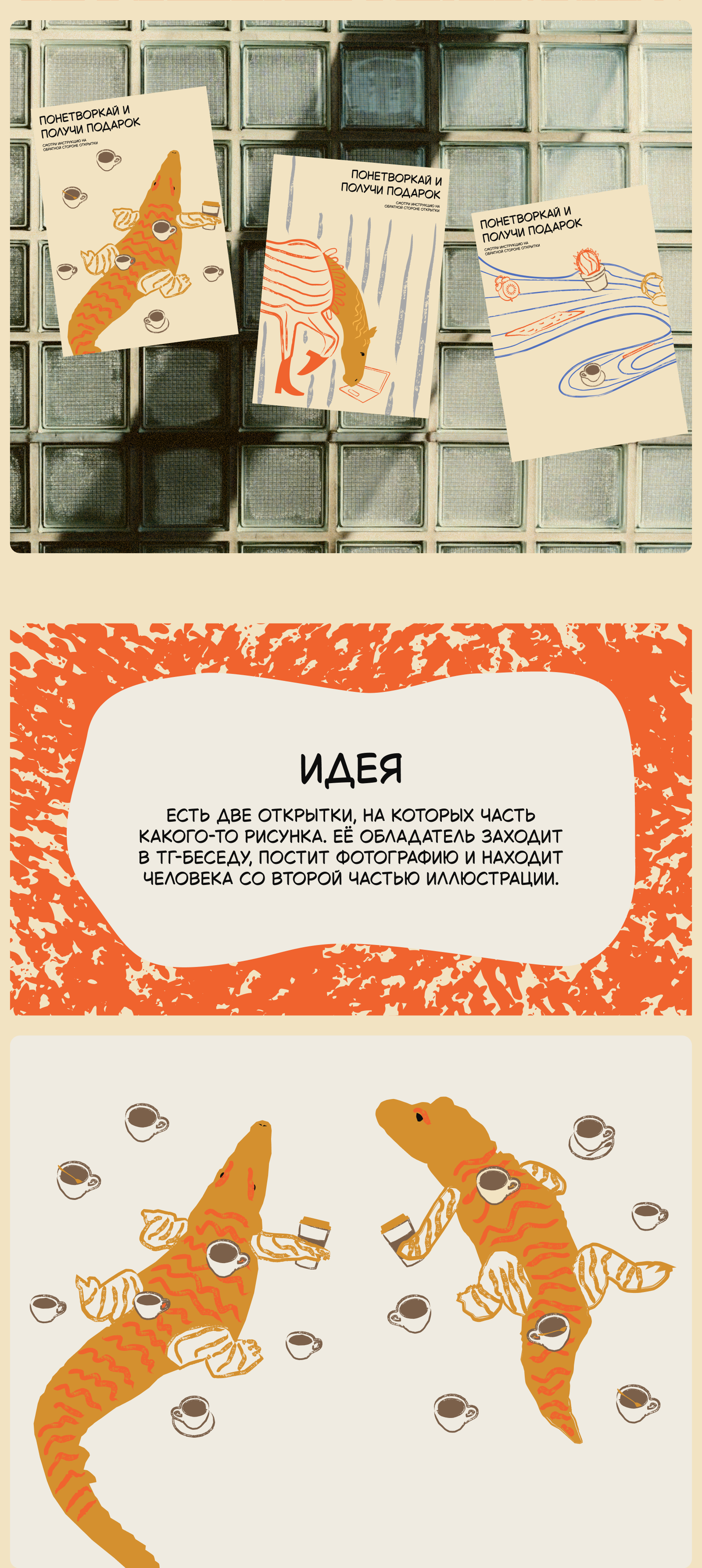 Нетворк-открытки — Изображение №2 — Иллюстрация, Графика на Dprofile