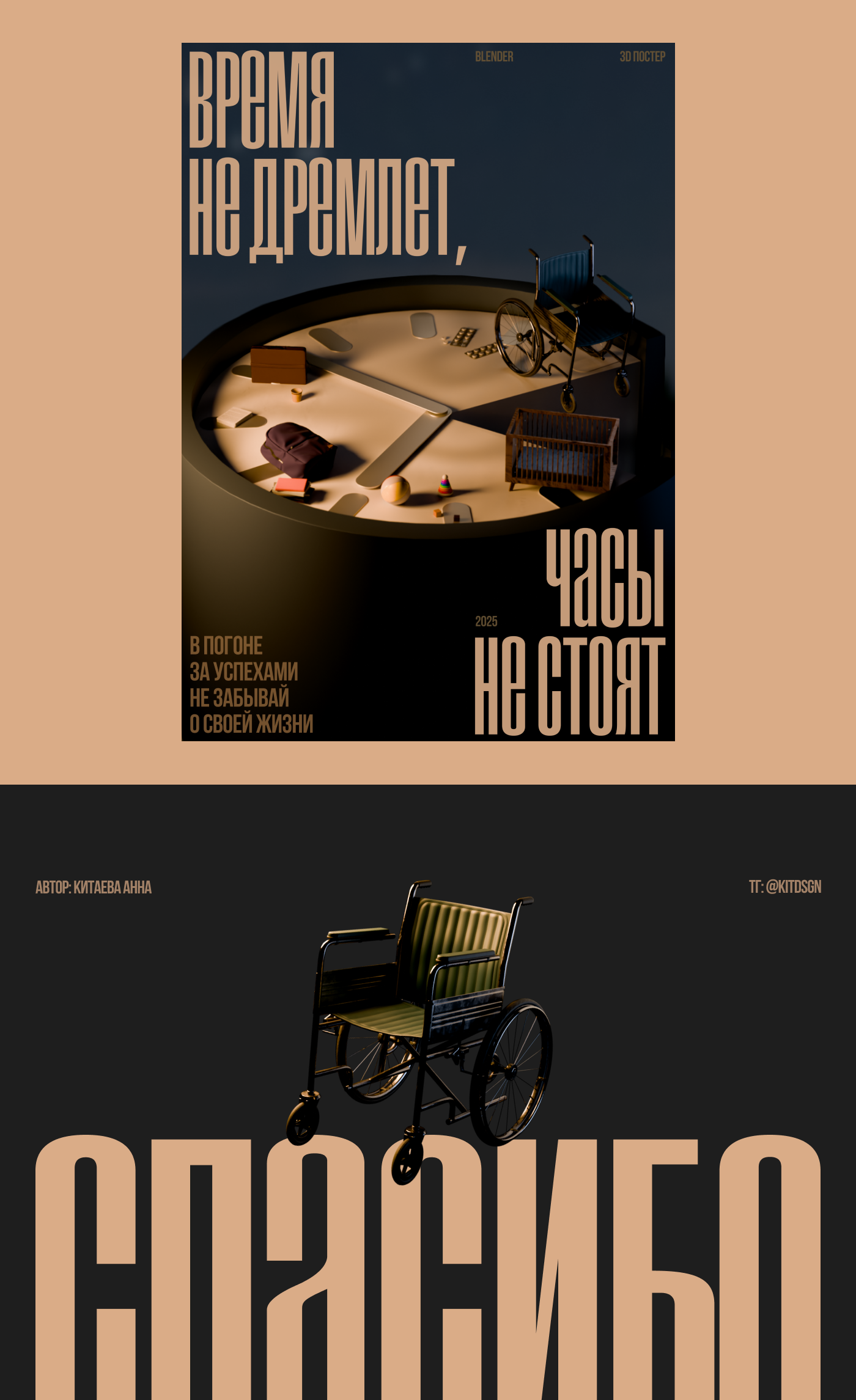 3D-постер к пословице — Изображение №3 — Графика, 3D на Dprofile