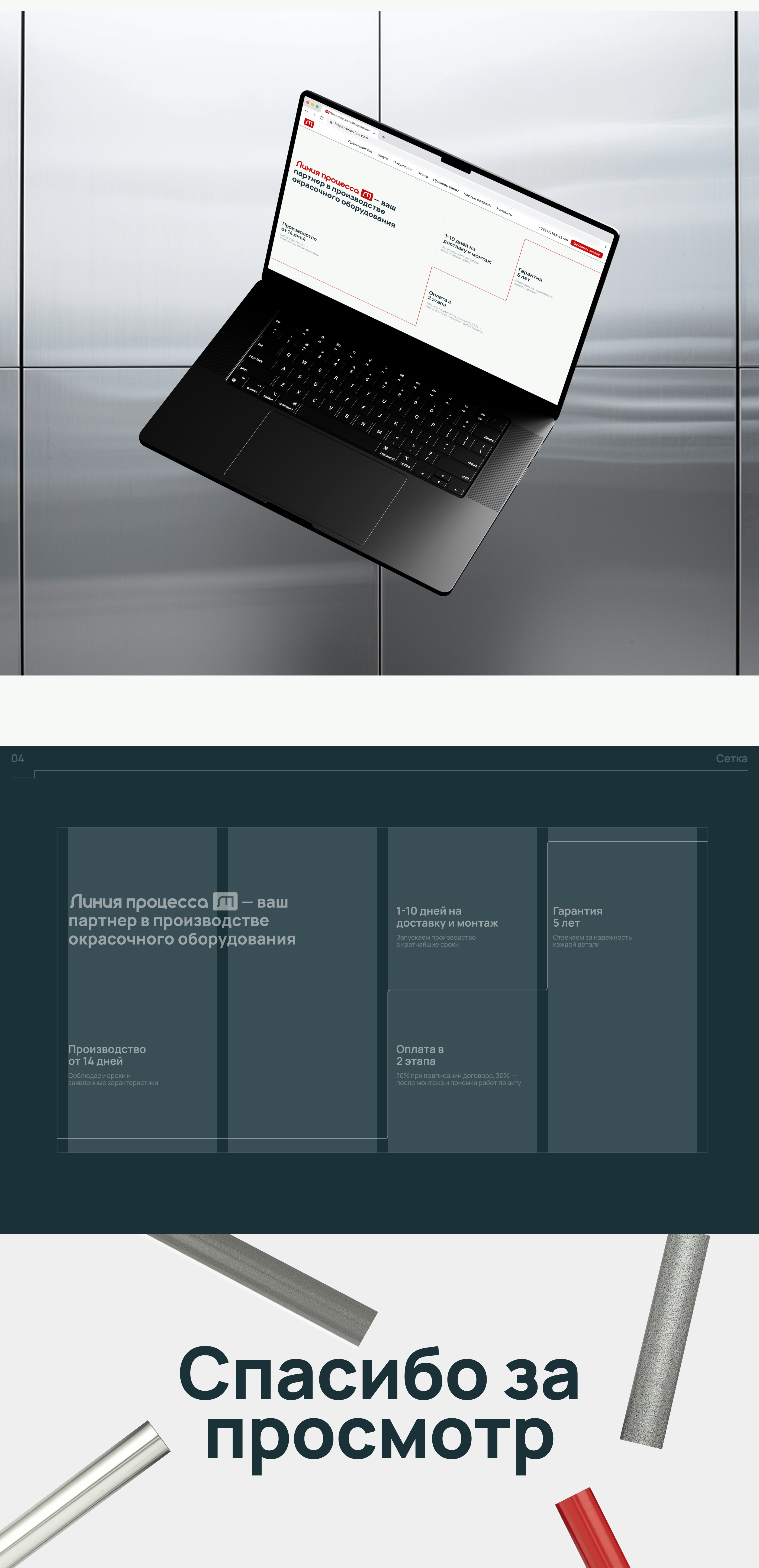 Сайт Линии процесса — Изображение №5 — Интерфейсы, Графика на Dprofile