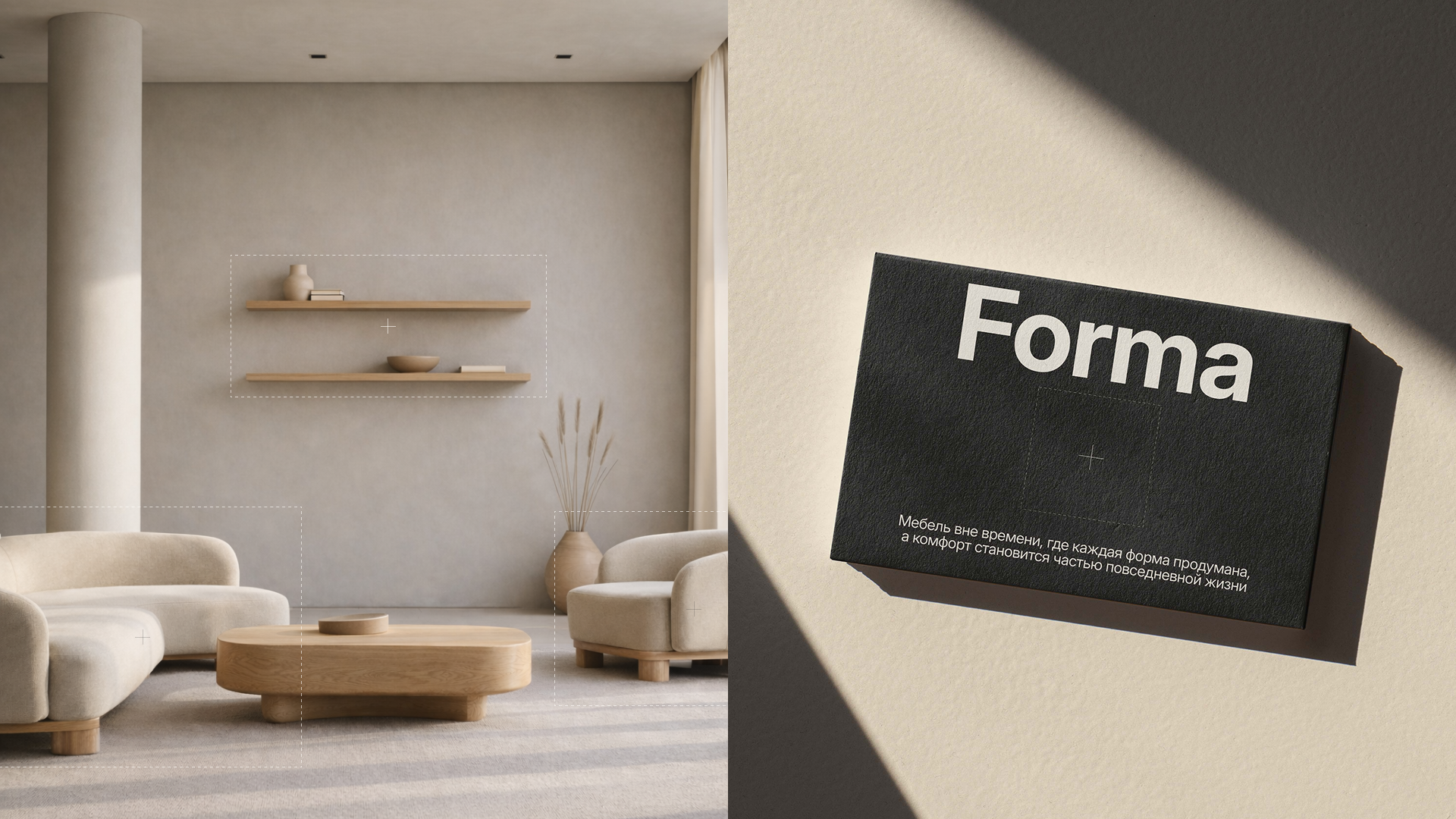 Forma — минималистичный e-commerce мебели — Изображение №9 — Интерфейсы, Анимация на Dprofile