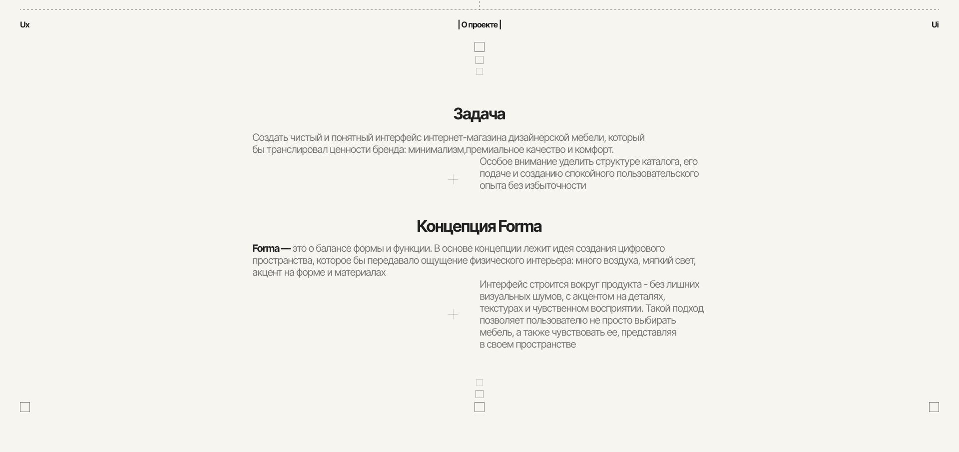 Forma — минималистичный e-commerce мебели — Изображение №2 — Интерфейсы, Анимация на Dprofile