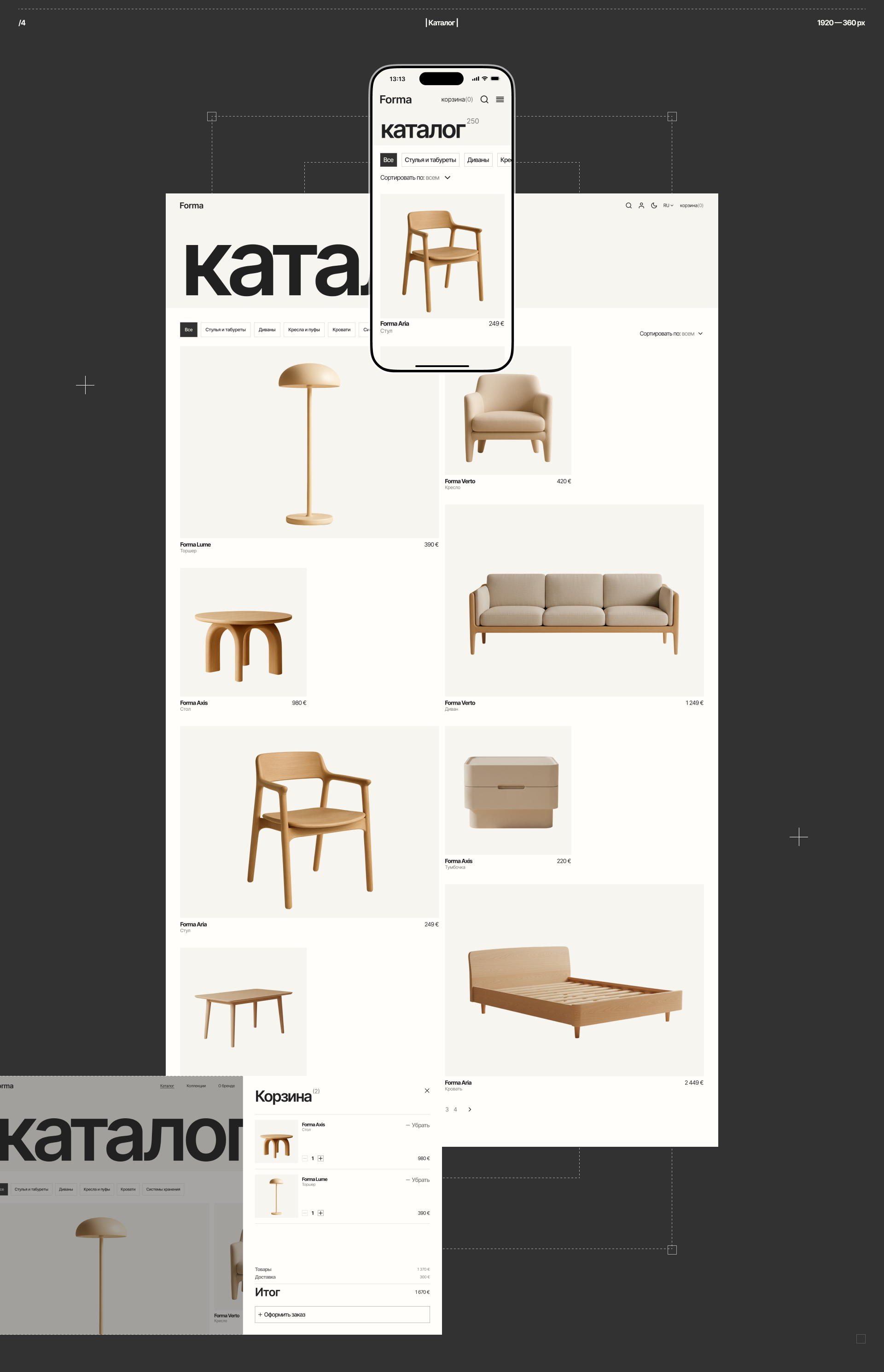 Forma — минималистичный e-commerce мебели — Изображение №6 — Интерфейсы, Анимация на Dprofile