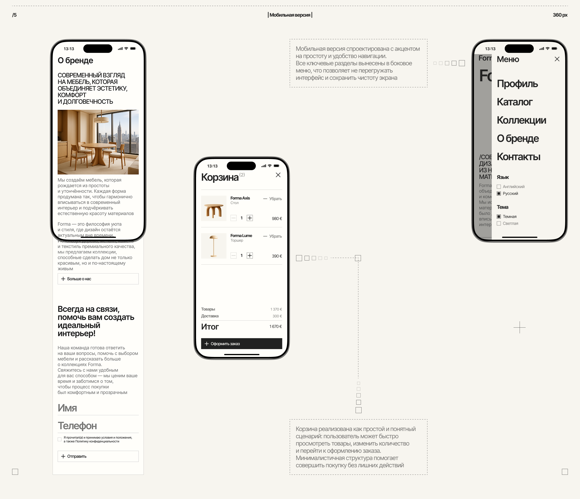 Forma — минималистичный e-commerce мебели — Изображение №7 — Интерфейсы, Анимация на Dprofile