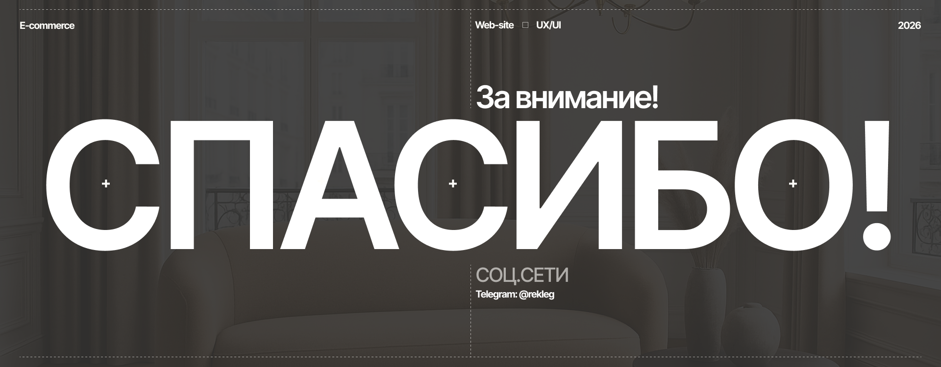 Forma — минималистичный e-commerce мебели — Изображение №11 — Интерфейсы, Анимация на Dprofile