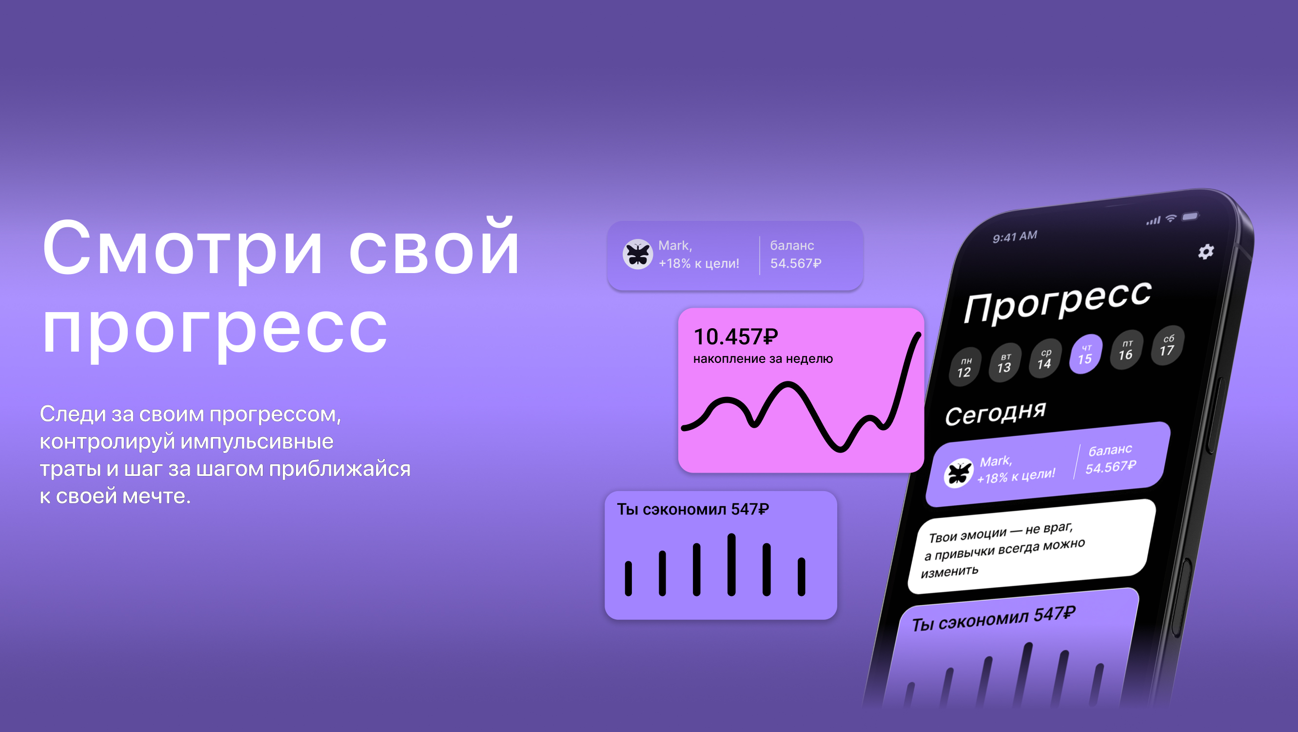 Savee — Изображение №6 — Интерфейсы на Dprofile