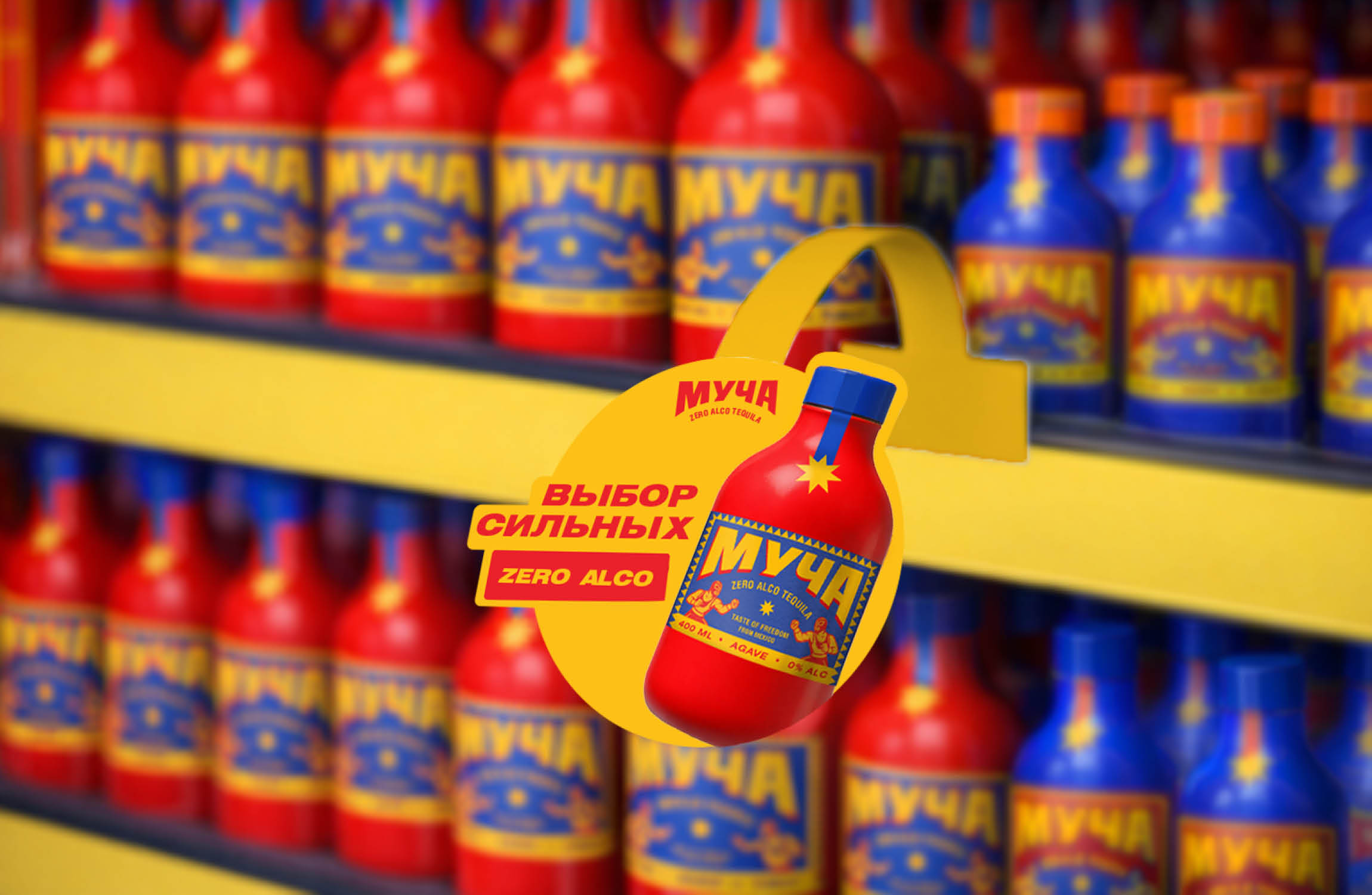 Безалкогольная текила «Муча» — Изображение №6 — Брендинг на Dprofile