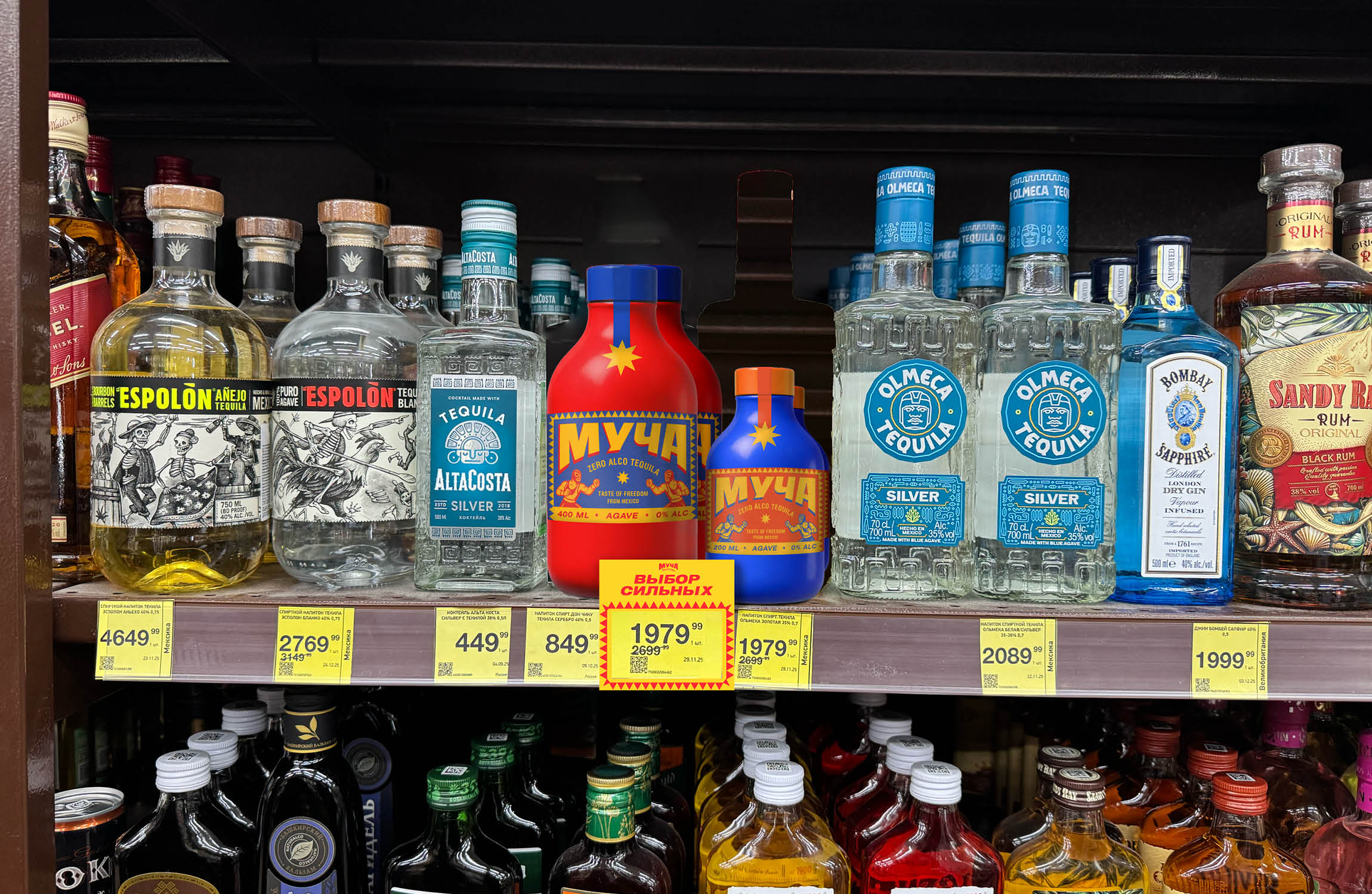 Безалкогольная текила «Муча» — Изображение №8 — Брендинг на Dprofile