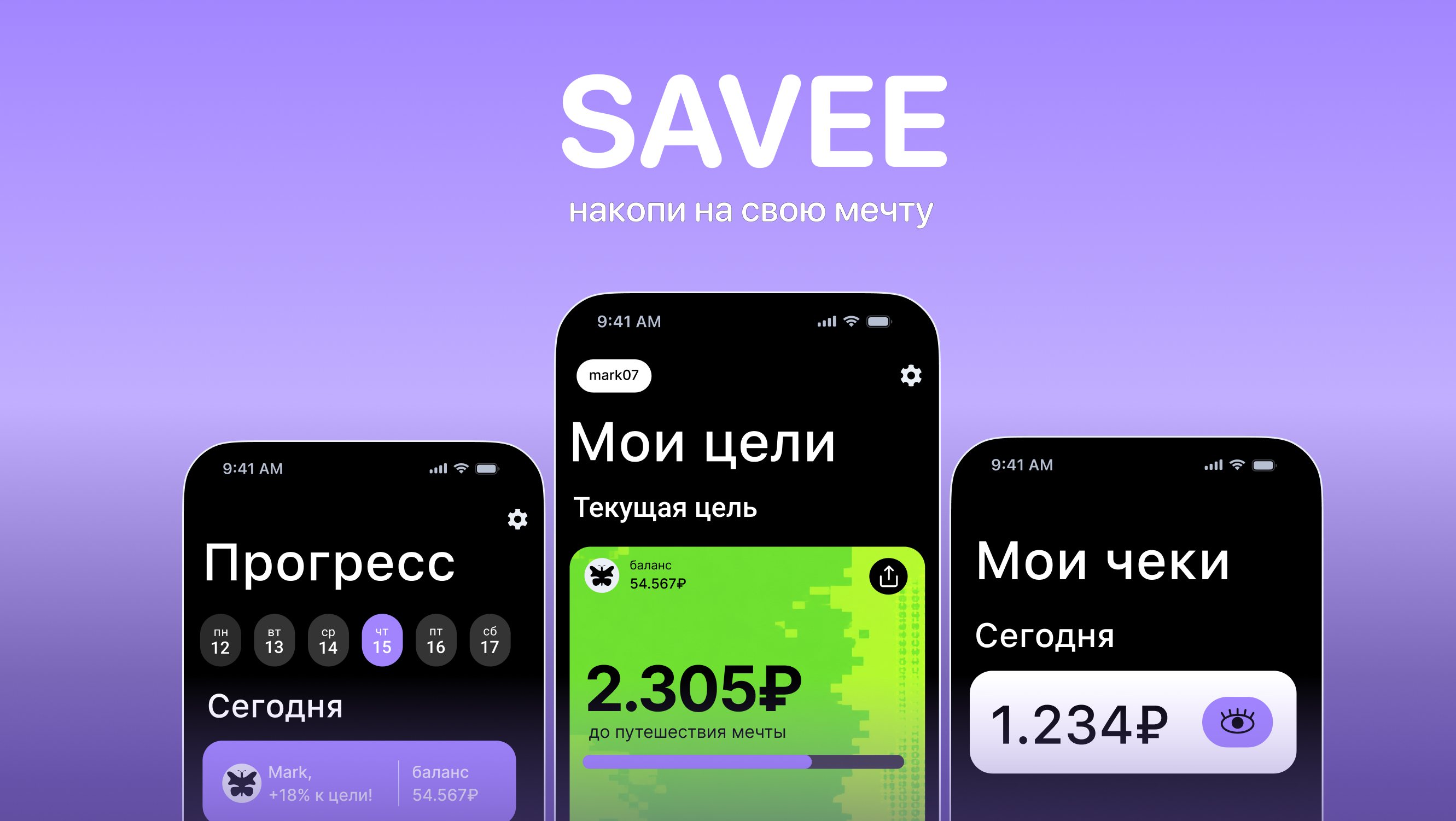 Savee — Изображение №4 — Интерфейсы на Dprofile