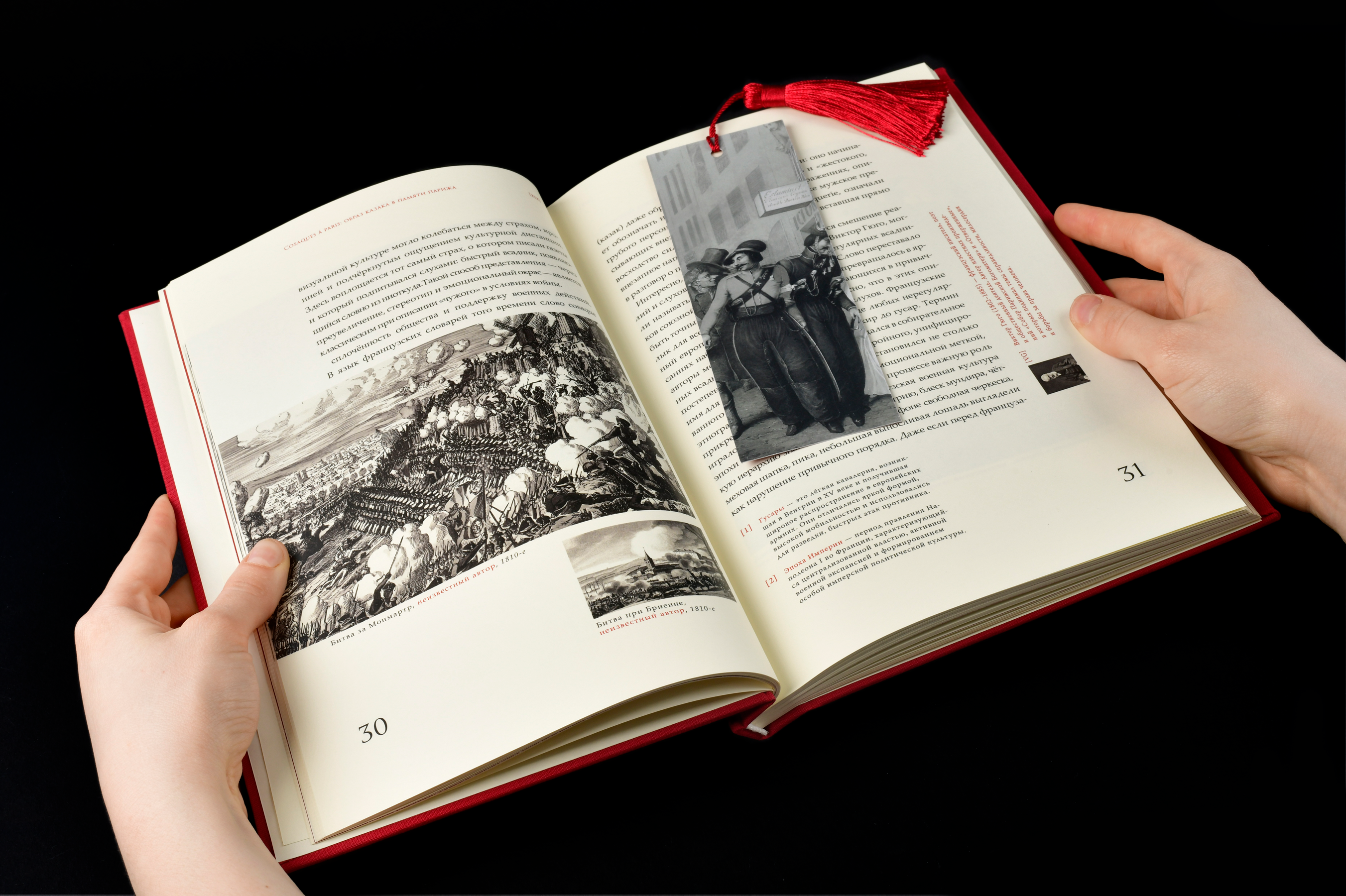 Печатное издание «Казаки в Париже» — Изображение №9 — Графика на Dprofile