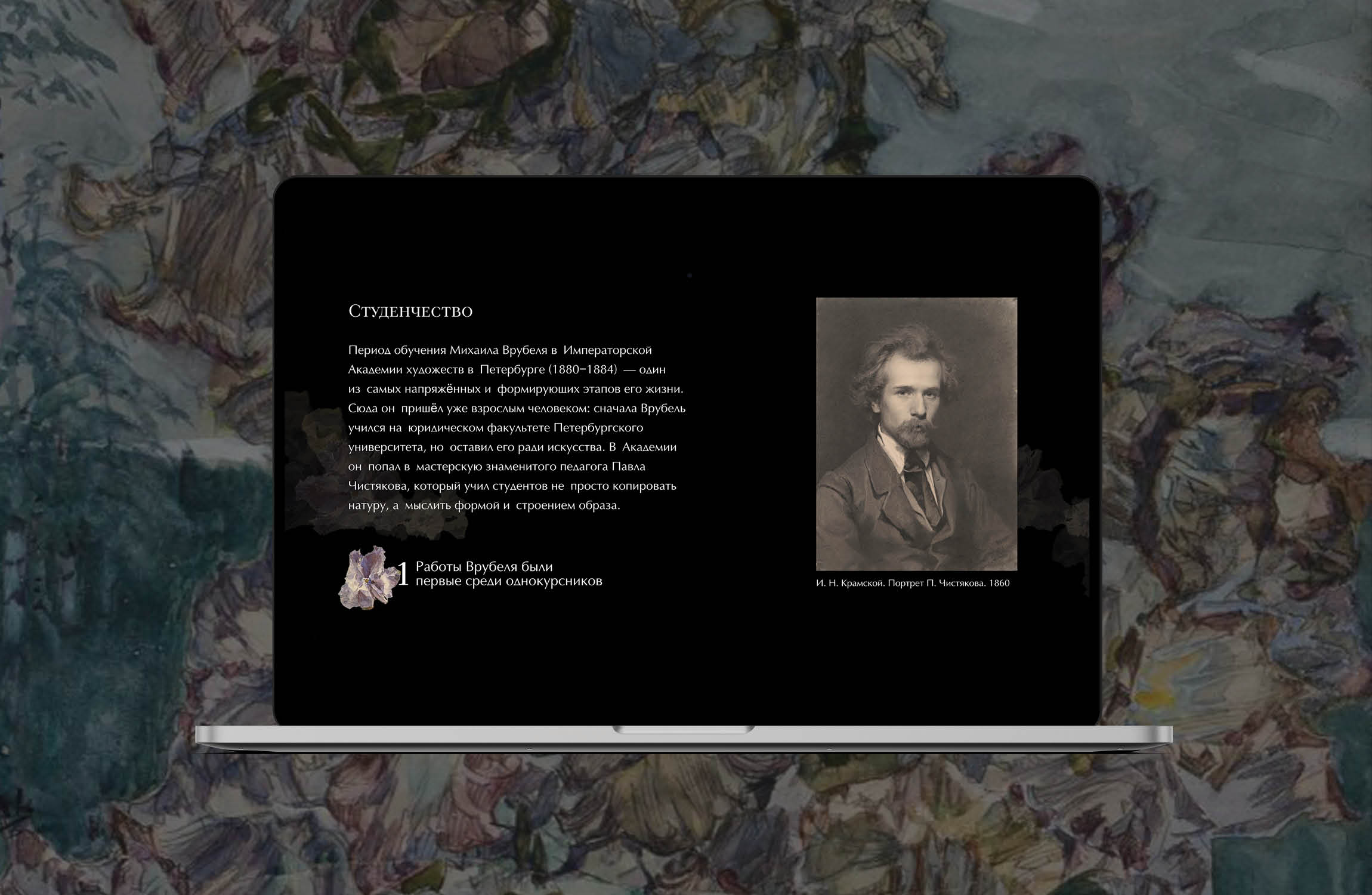 Лонгрид к 150-летию М.Врубеля — Изображение №4 — Интерфейсы на Dprofile