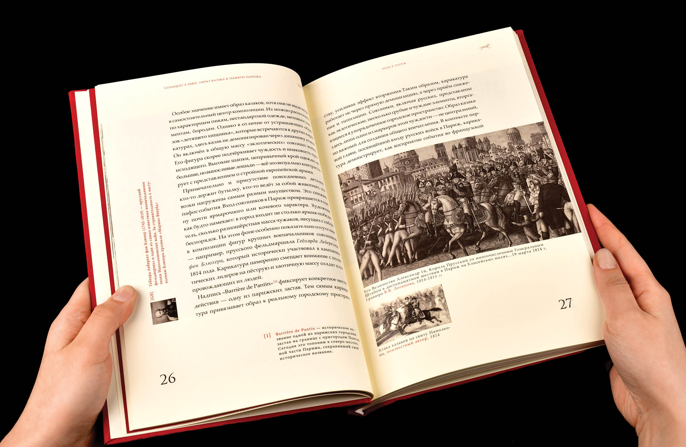 Печатное издание «Казаки в Париже» — Изображение №7 — Графика на Dprofile