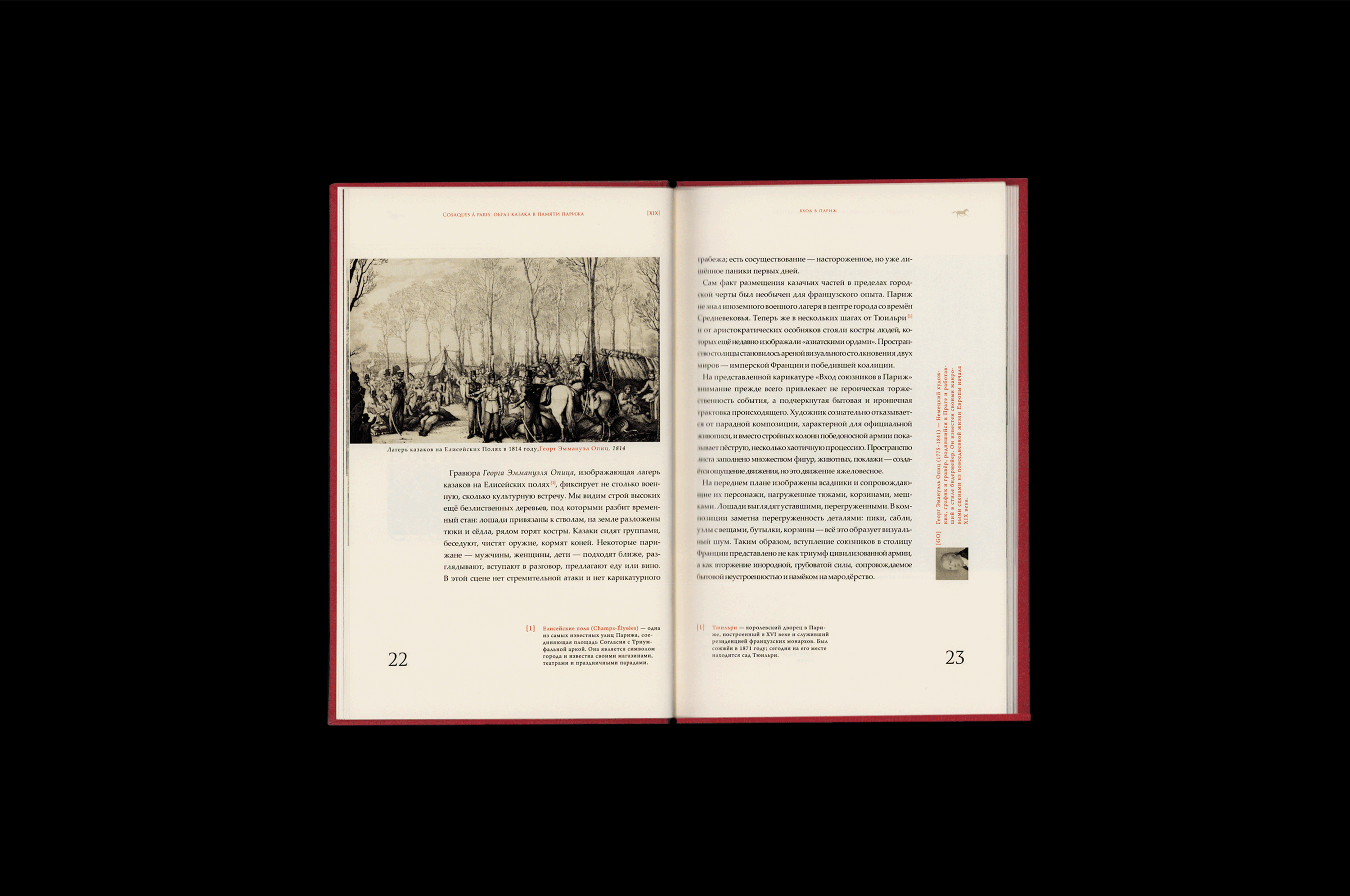 Печатное издание «Казаки в Париже» — Изображение №6 — Графика на Dprofile