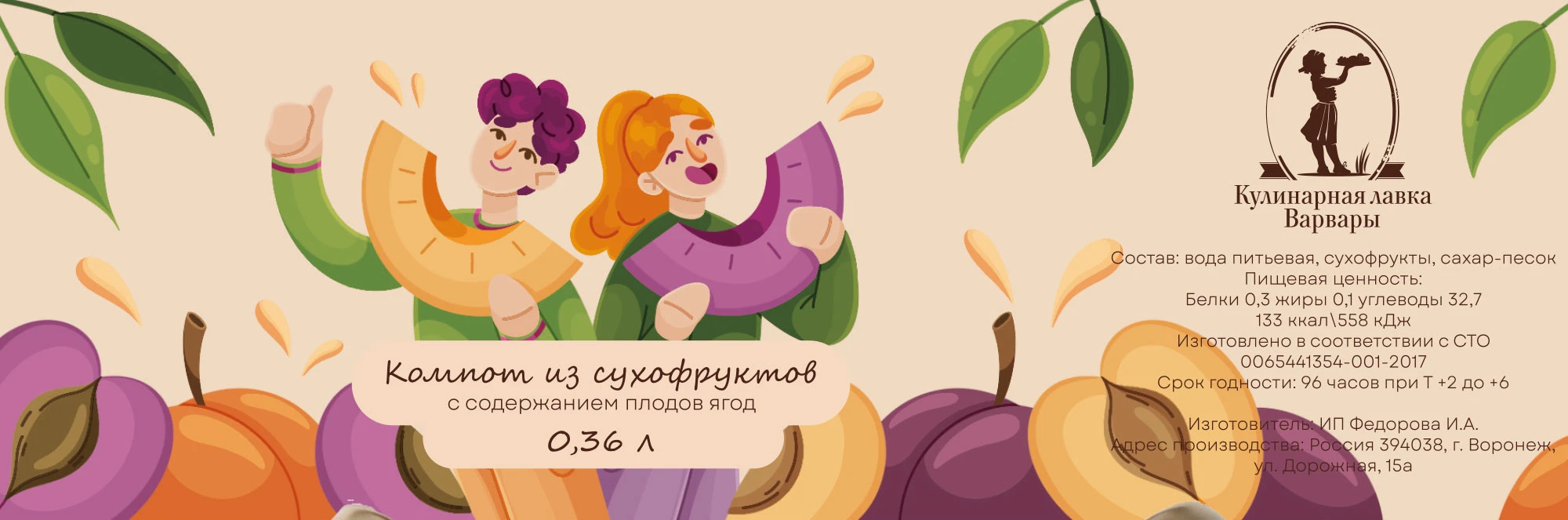 Иллюстрации для упаковки морсов — Изображение №13 — Брендинг, Иллюстрация на Dprofile