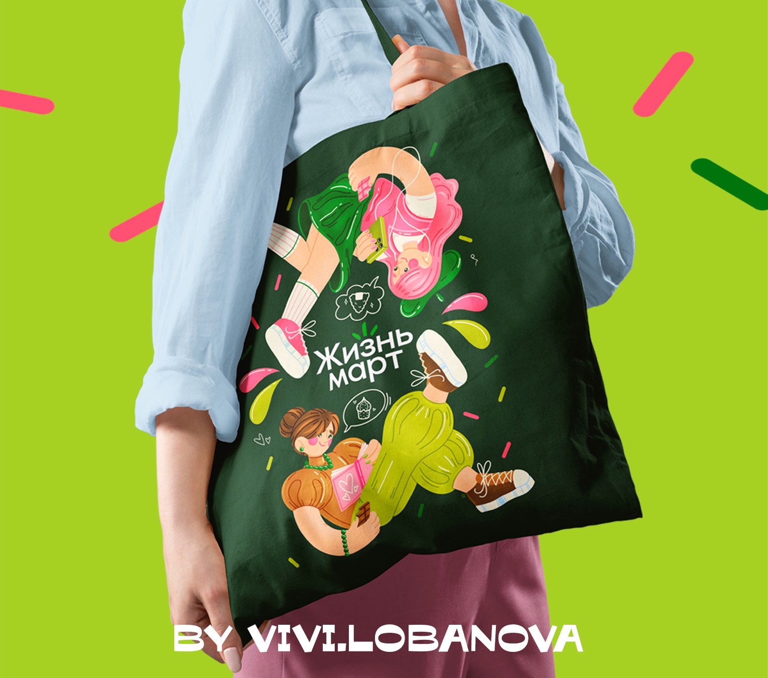 Мерч Жизнь Март — Изображение №4 — Брендинг, Иллюстрация на Dprofile