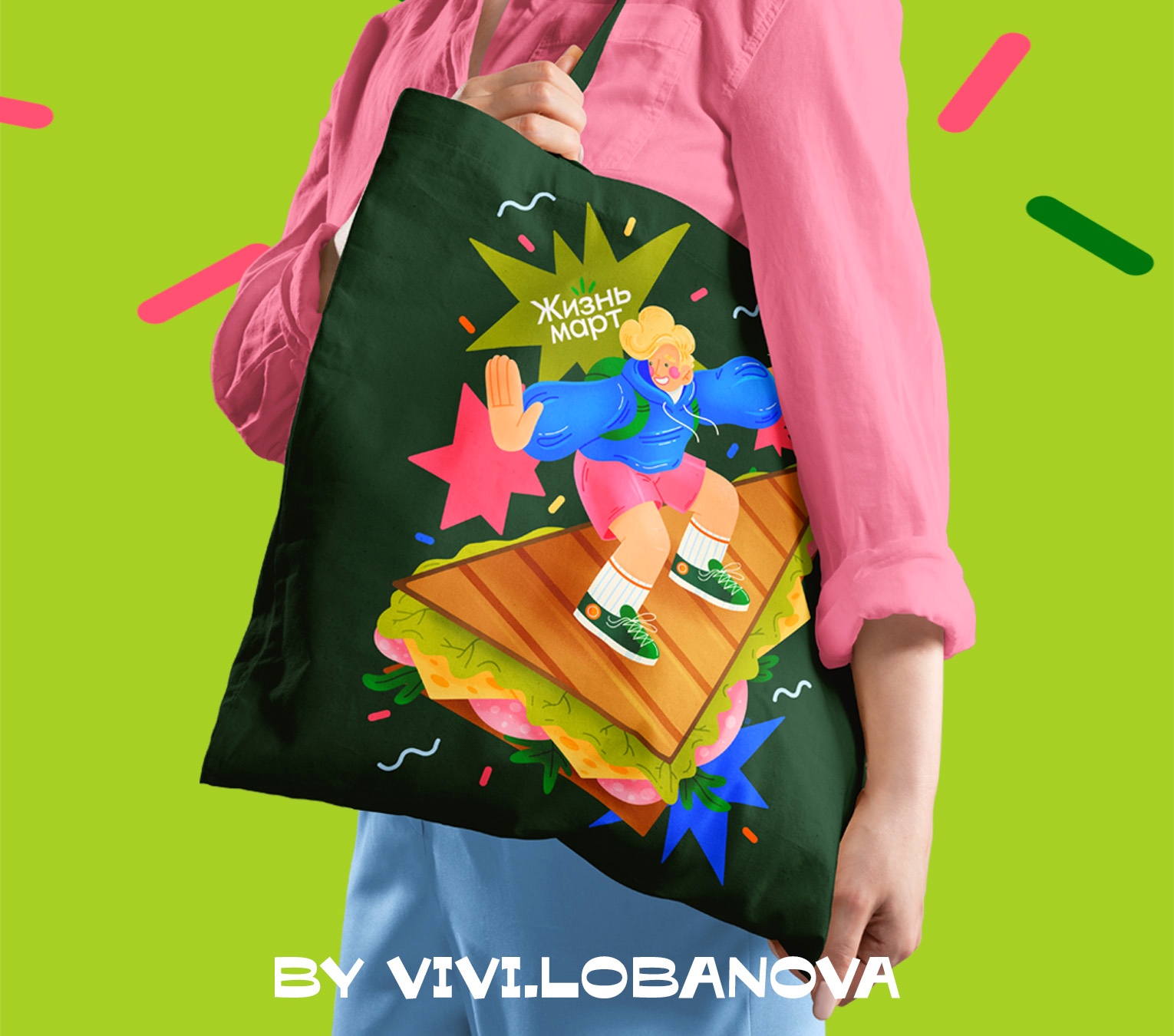 Мерч Жизнь Март — Изображение №7 — Брендинг, Иллюстрация на Dprofile