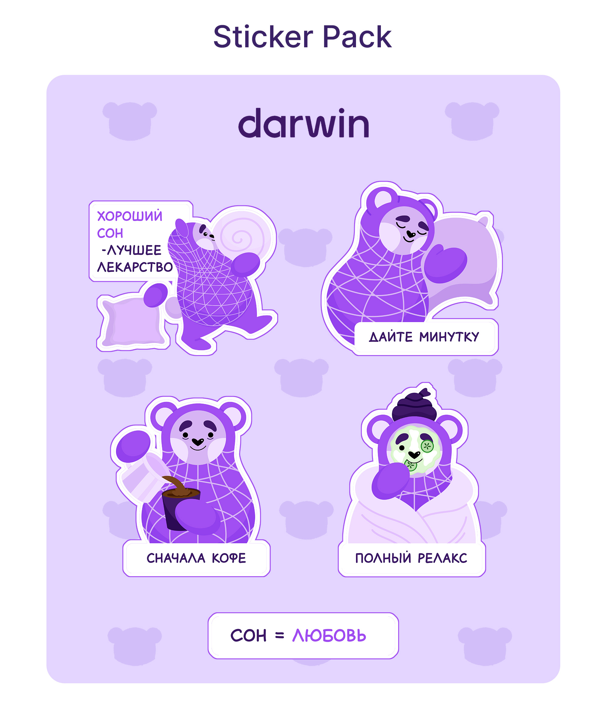 Маскот для бренда Darwin — Изображение №6 — Брендинг, Иллюстрация на Dprofile