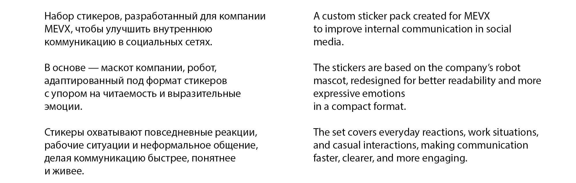 Стикер Пак для ИТ компании — Изображение №2 — Брендинг, Иллюстрация на Dprofile