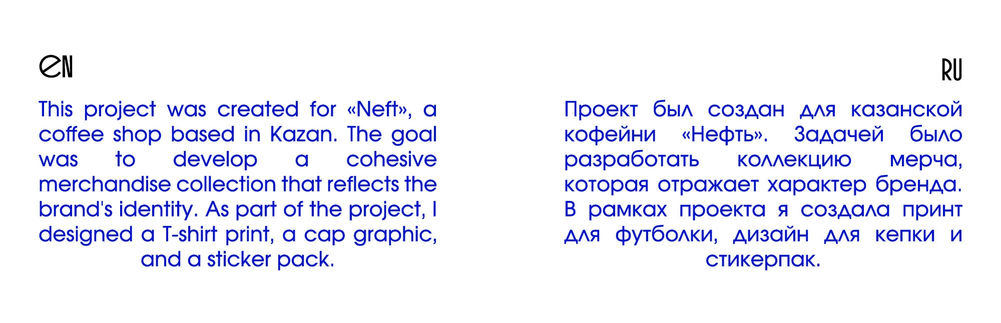 Дизайн мерча для кофейни НЕФТЬ — Изображение №2 — Брендинг, Иллюстрация на Dprofile