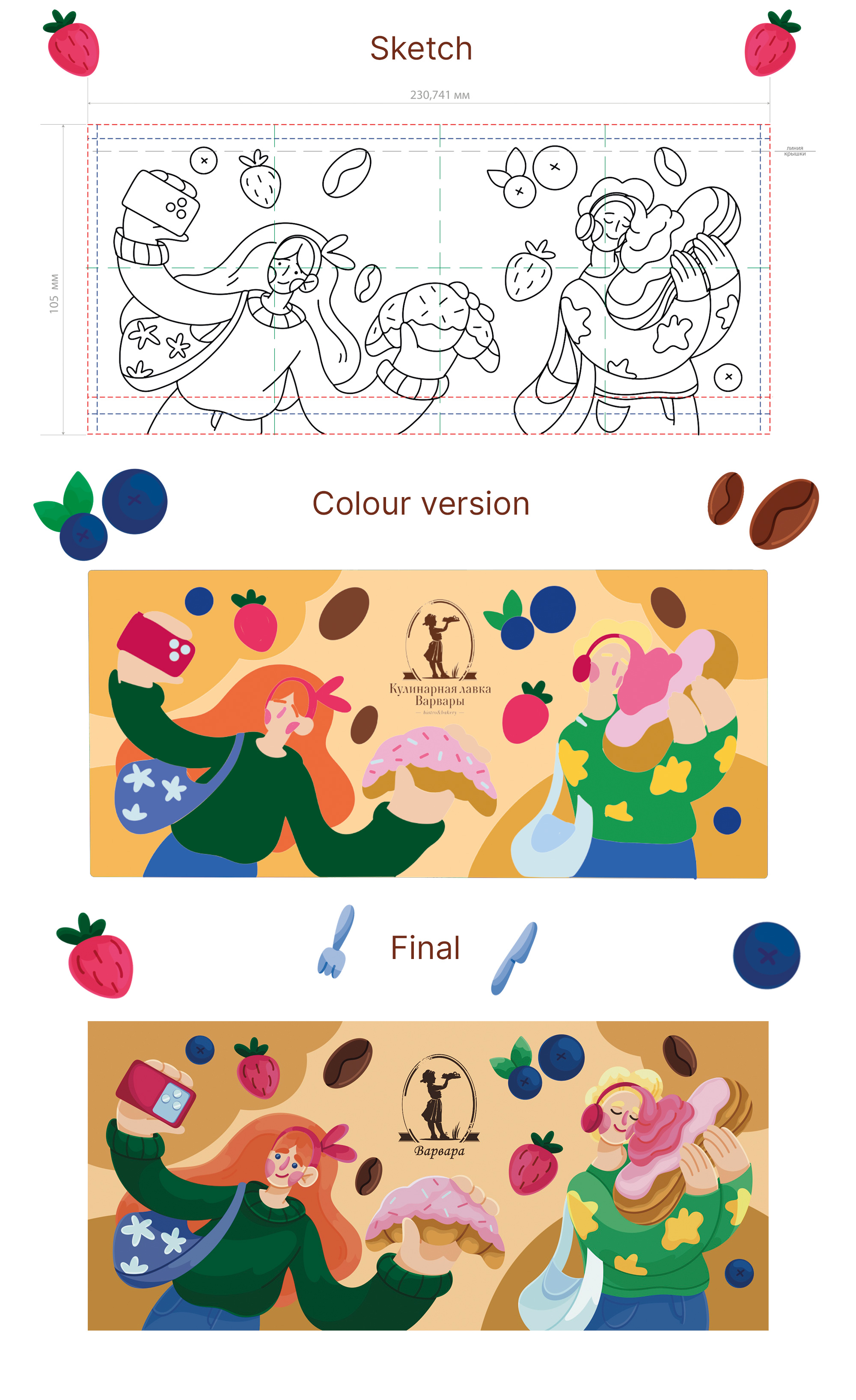 Дизайн кофейных стаканчиков для пекарни — Изображение №4 — Брендинг, Иллюстрация на Dprofile