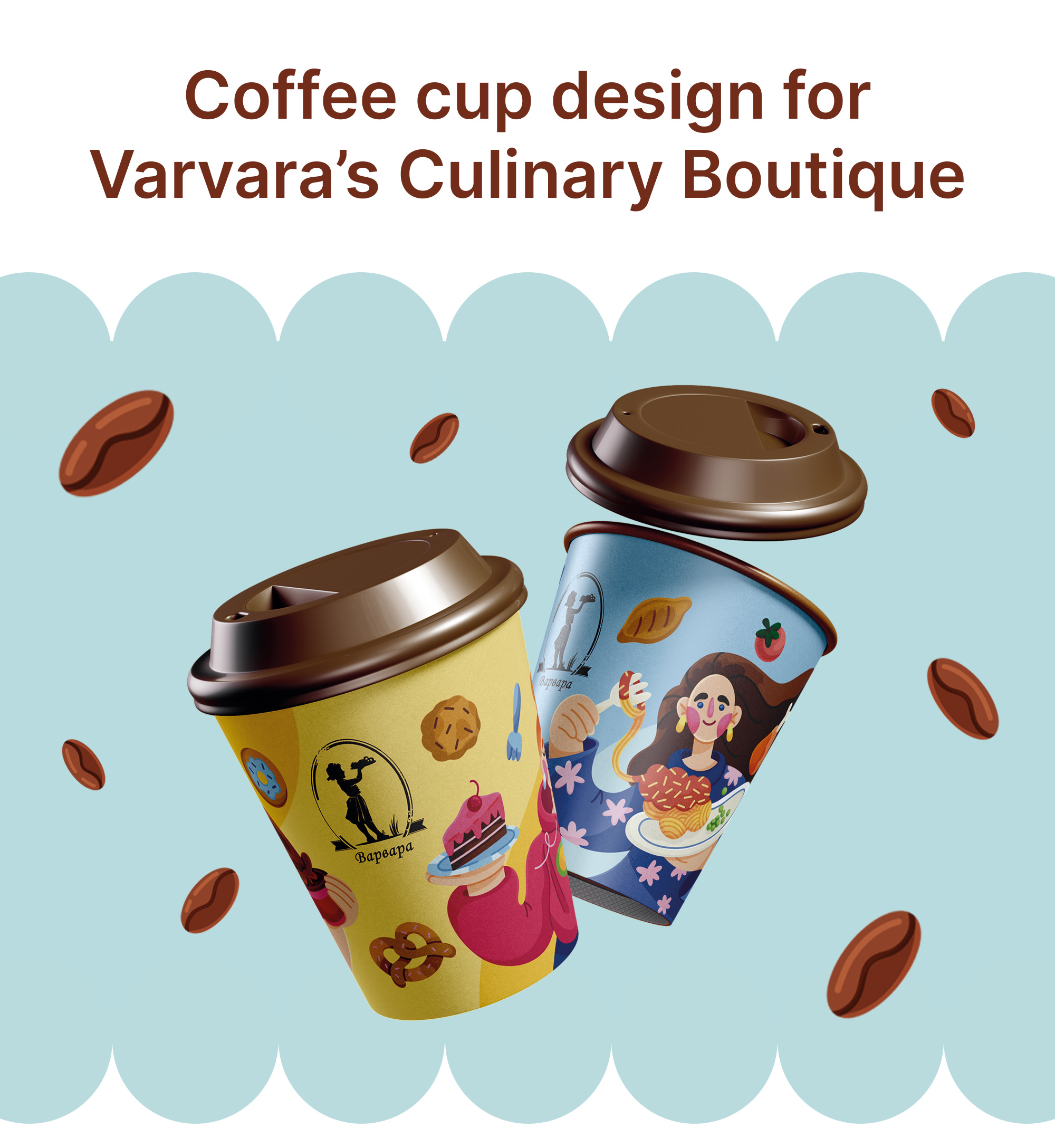 Дизайн кофейных стаканчиков для пекарни — Изображение №1 — Брендинг, Иллюстрация на Dprofile