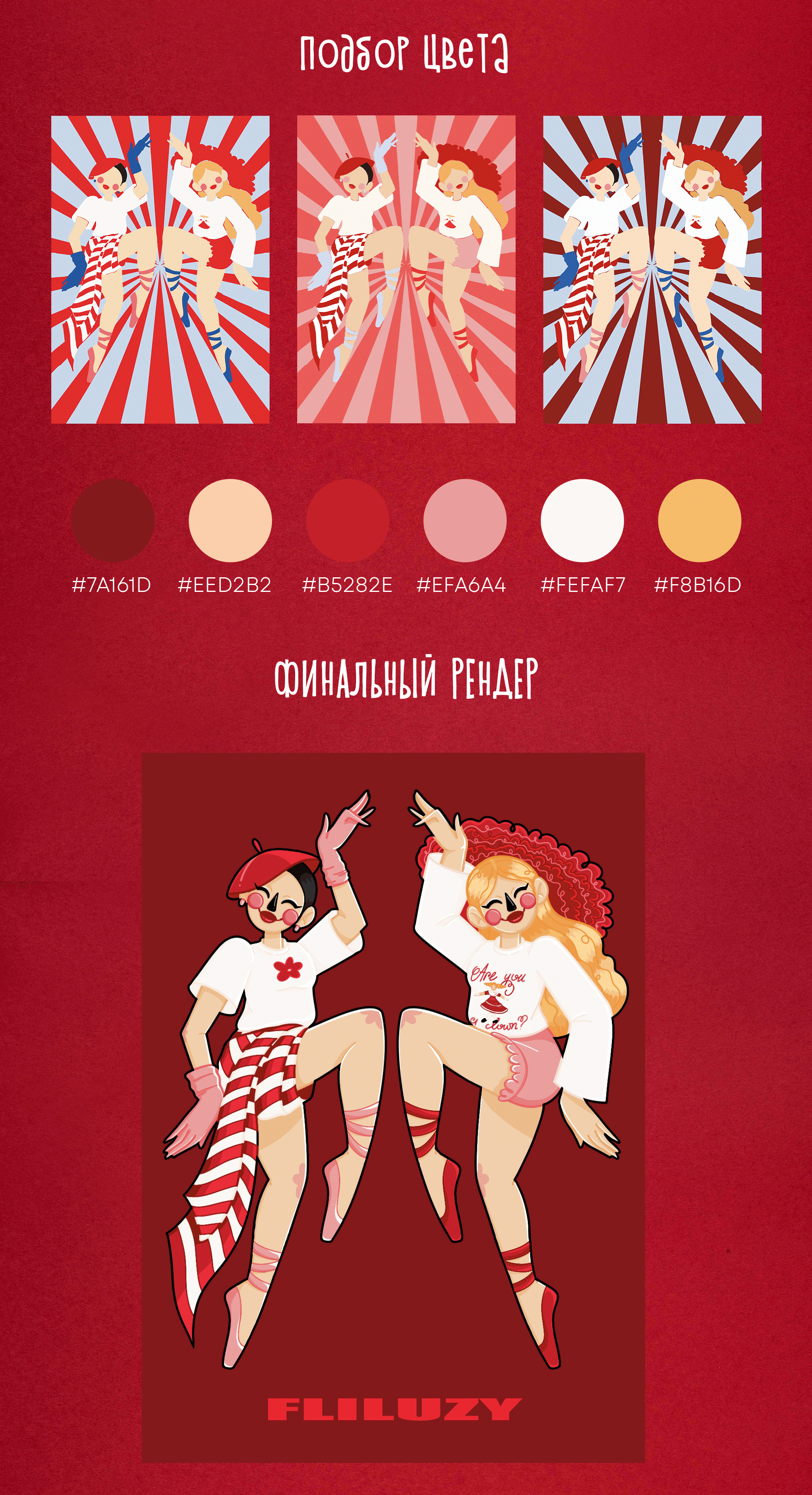 Открытка для бренда Fliluzy | A postcard for a brand Fliluzy — Изображение №3 — Брендинг, Иллюстрация на Dprofile