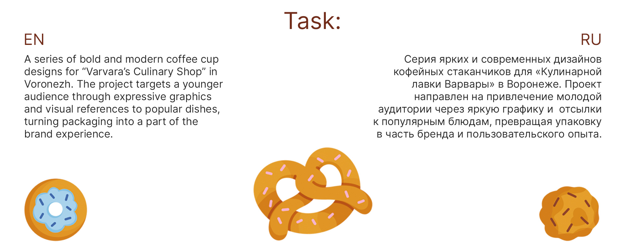 Дизайн кофейных стаканчиков для пекарни — Изображение №2 — Брендинг, Иллюстрация на Dprofile