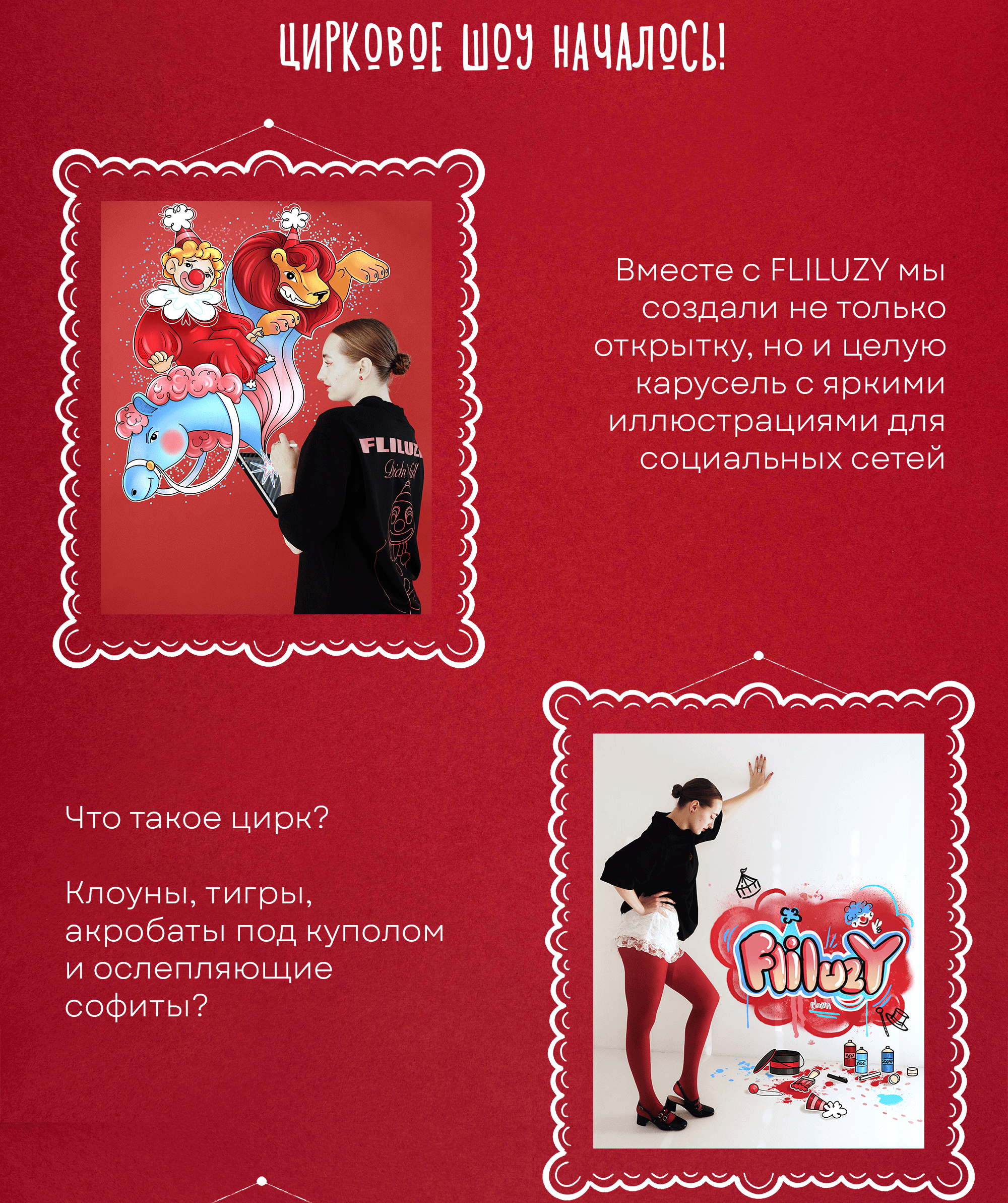 Открытка для бренда Fliluzy | A postcard for a brand Fliluzy — Изображение №5 — Брендинг, Иллюстрация на Dprofile